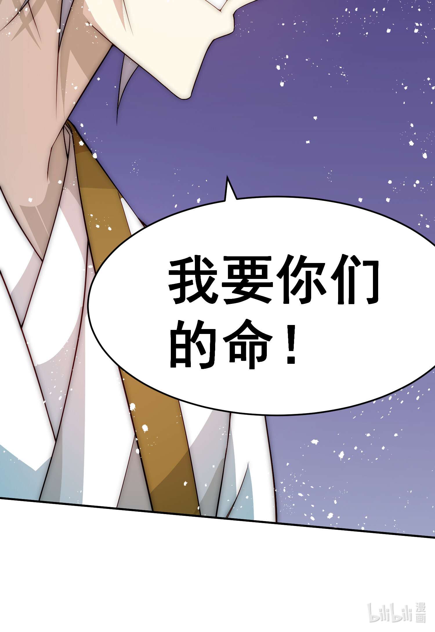 开局就无敌第36话 你们也配审讯我？