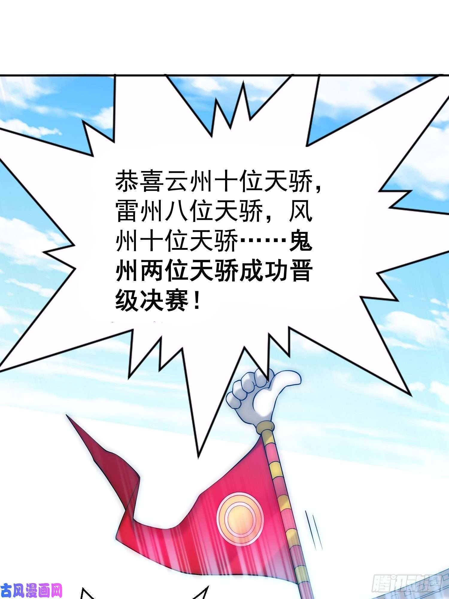 开局就无敌第36话 你们也配审讯我？