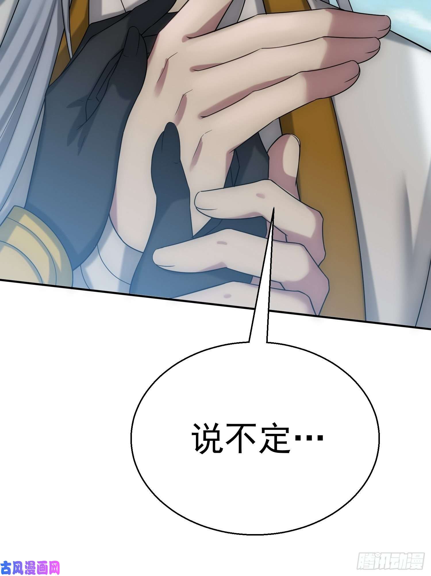 开局就无敌第36话 你们也配审讯我？