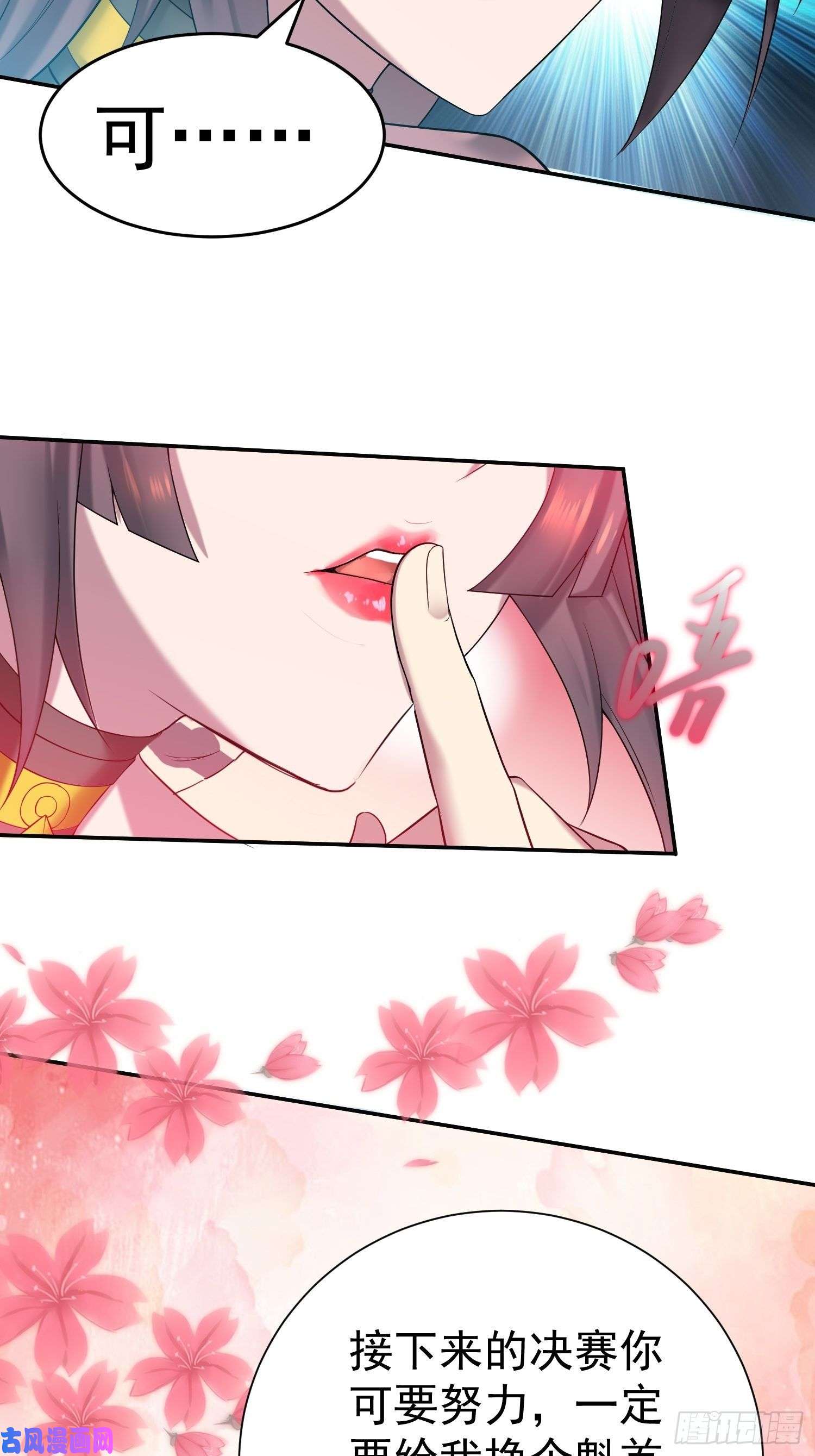 开局就无敌第36话 你们也配审讯我？