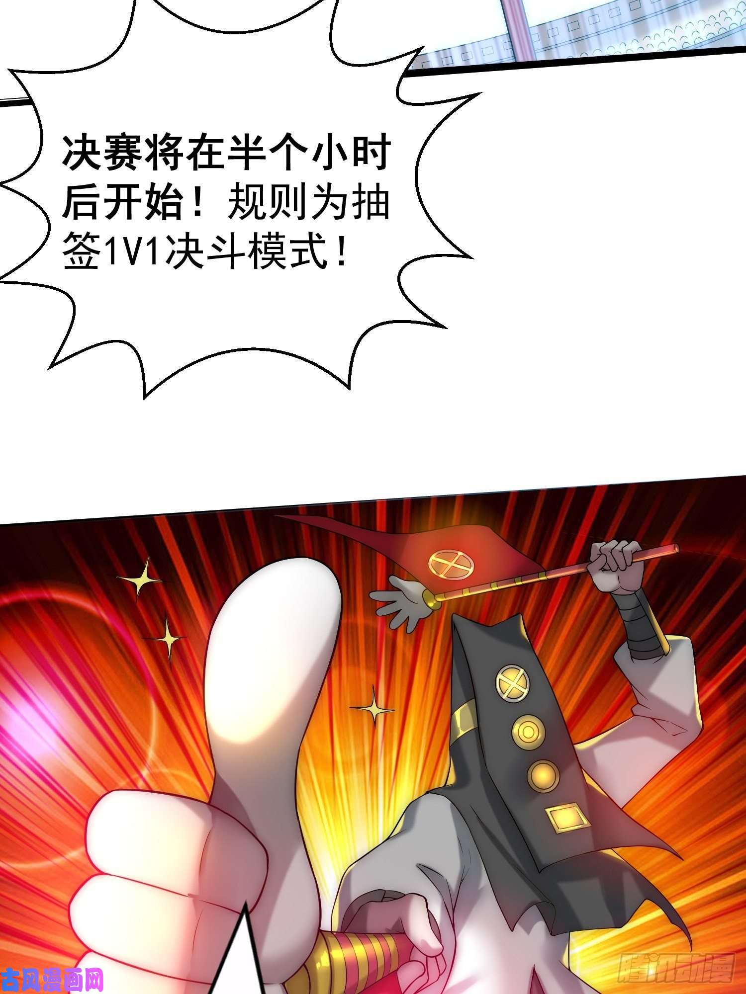 开局就无敌第36话 你们也配审讯我？