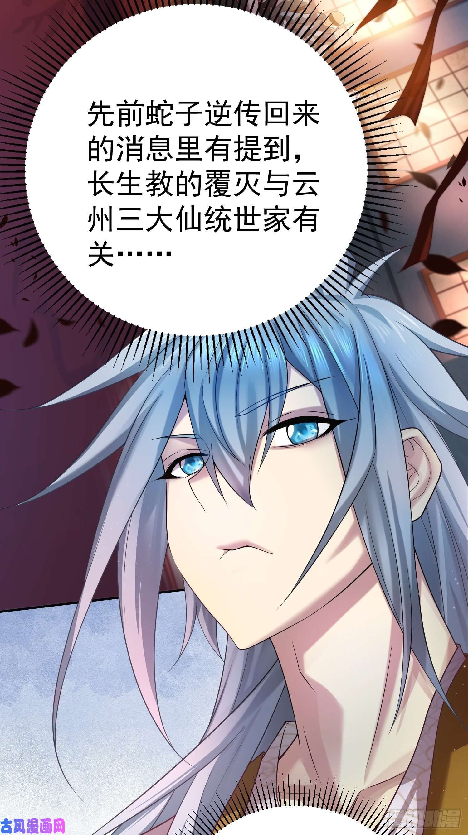 开局就无敌第36话 你们也配审讯我？