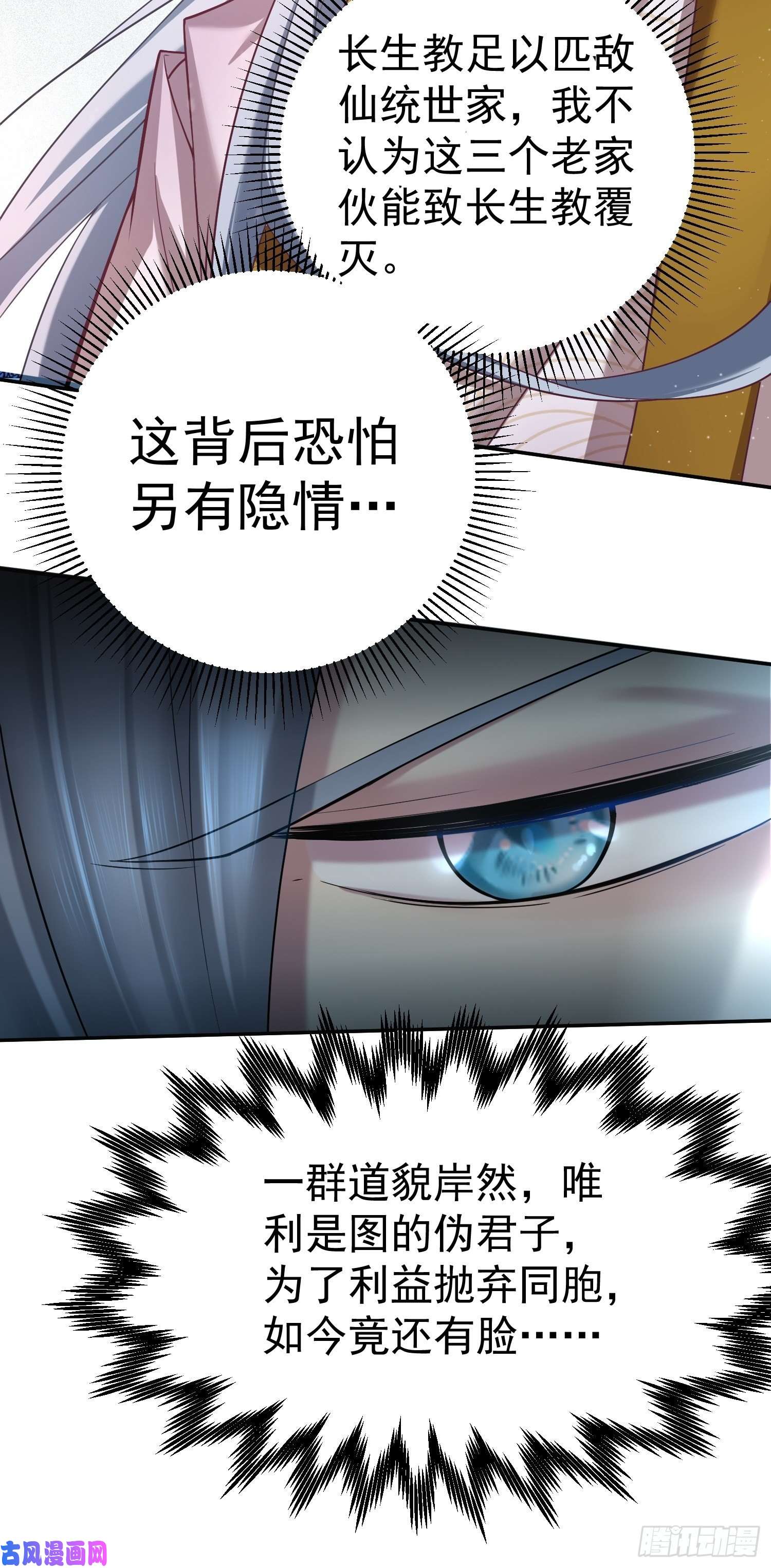 开局就无敌第36话 你们也配审讯我？