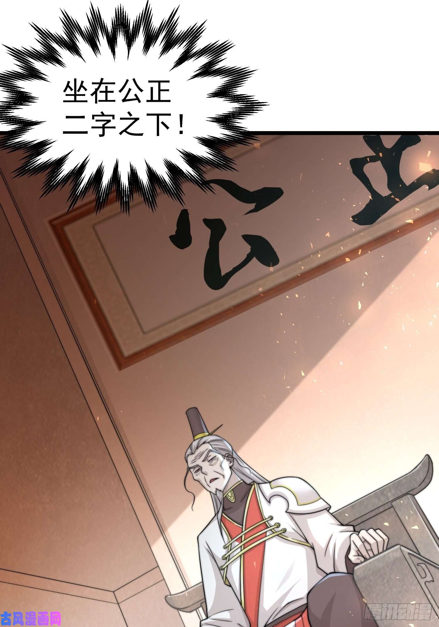 开局就无敌第36话 你们也配审讯我？