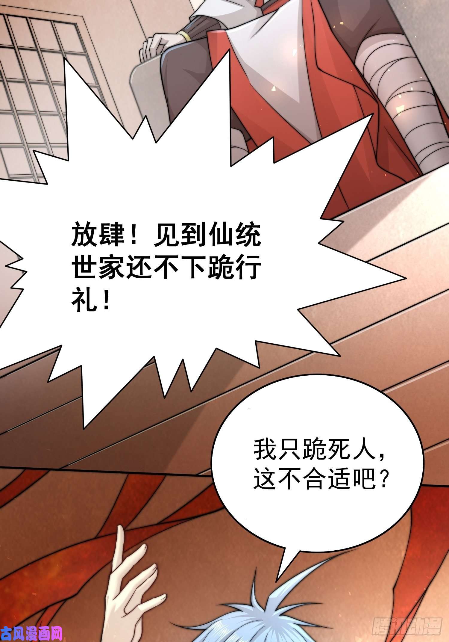 开局就无敌第36话 你们也配审讯我？