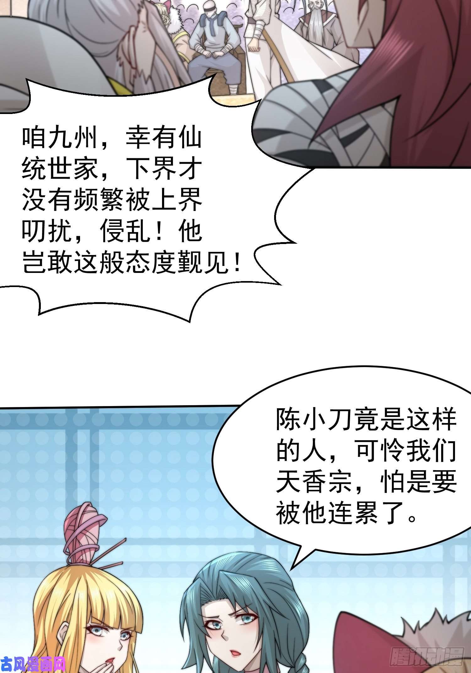 开局就无敌第36话 你们也配审讯我？