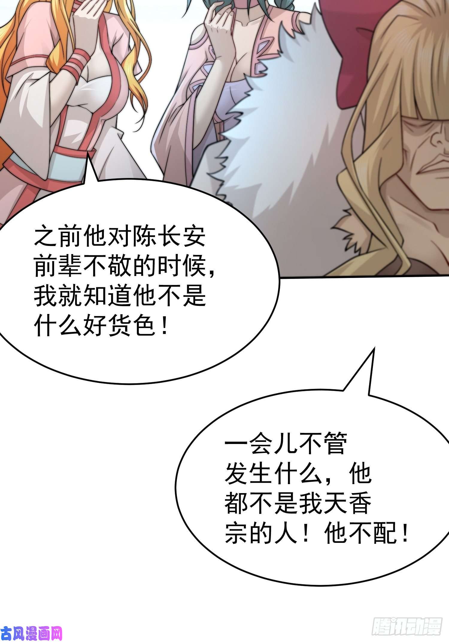 开局就无敌第36话 你们也配审讯我？