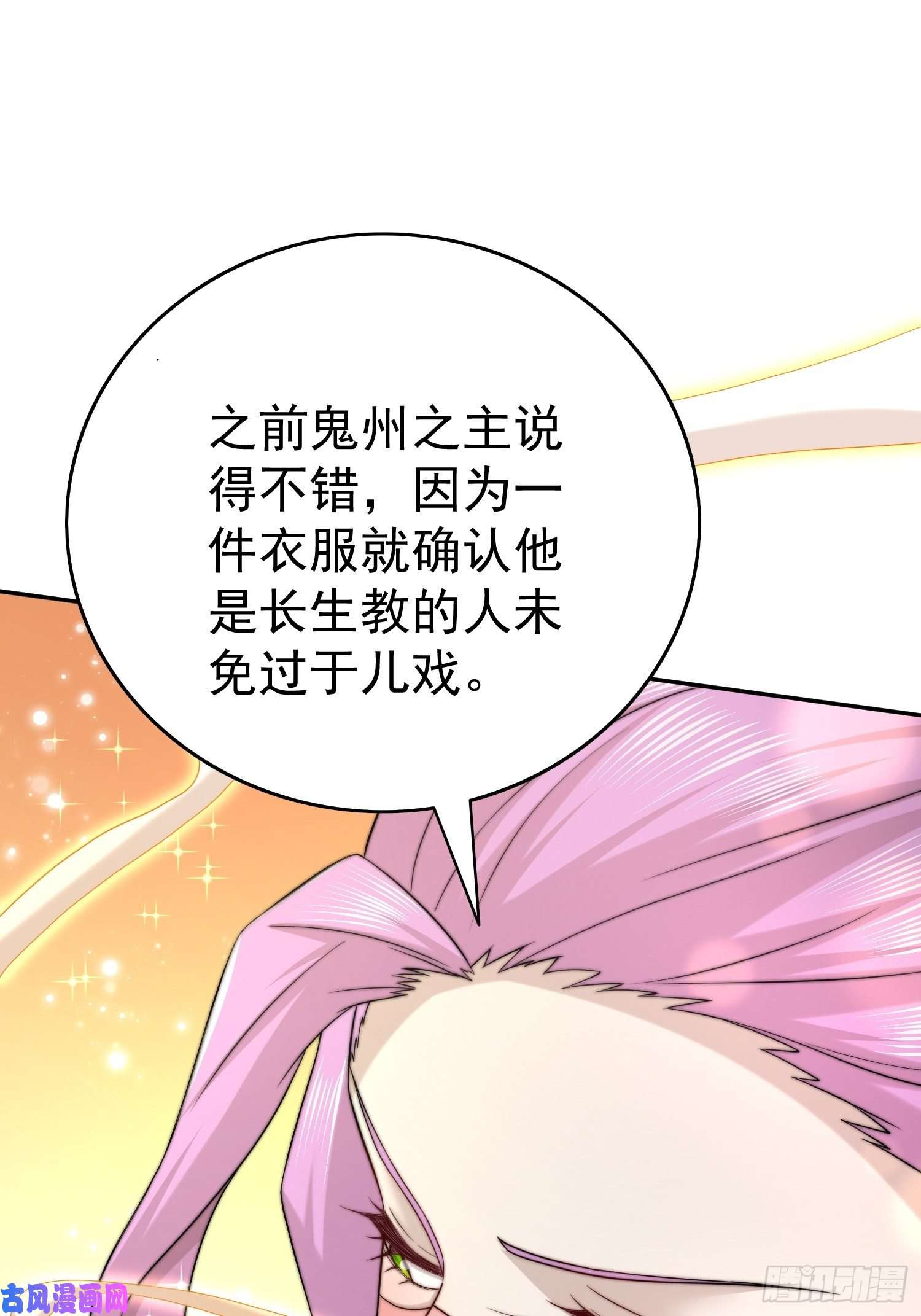 开局就无敌第36话 你们也配审讯我？