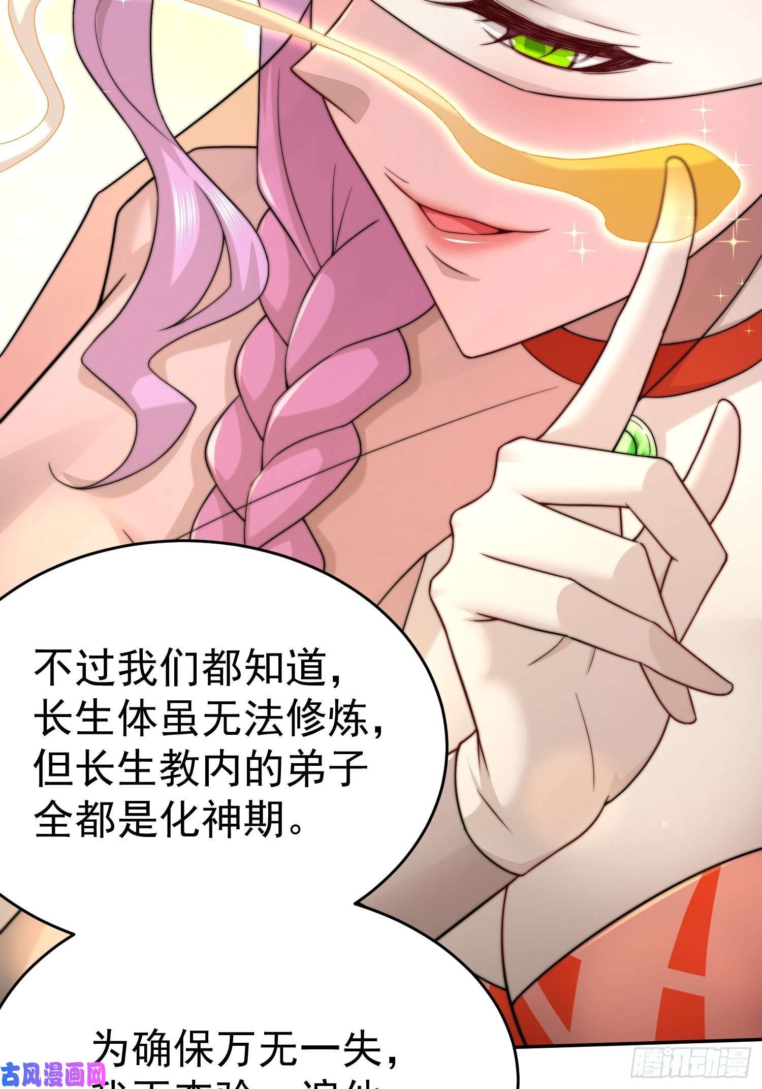 开局就无敌第36话 你们也配审讯我？