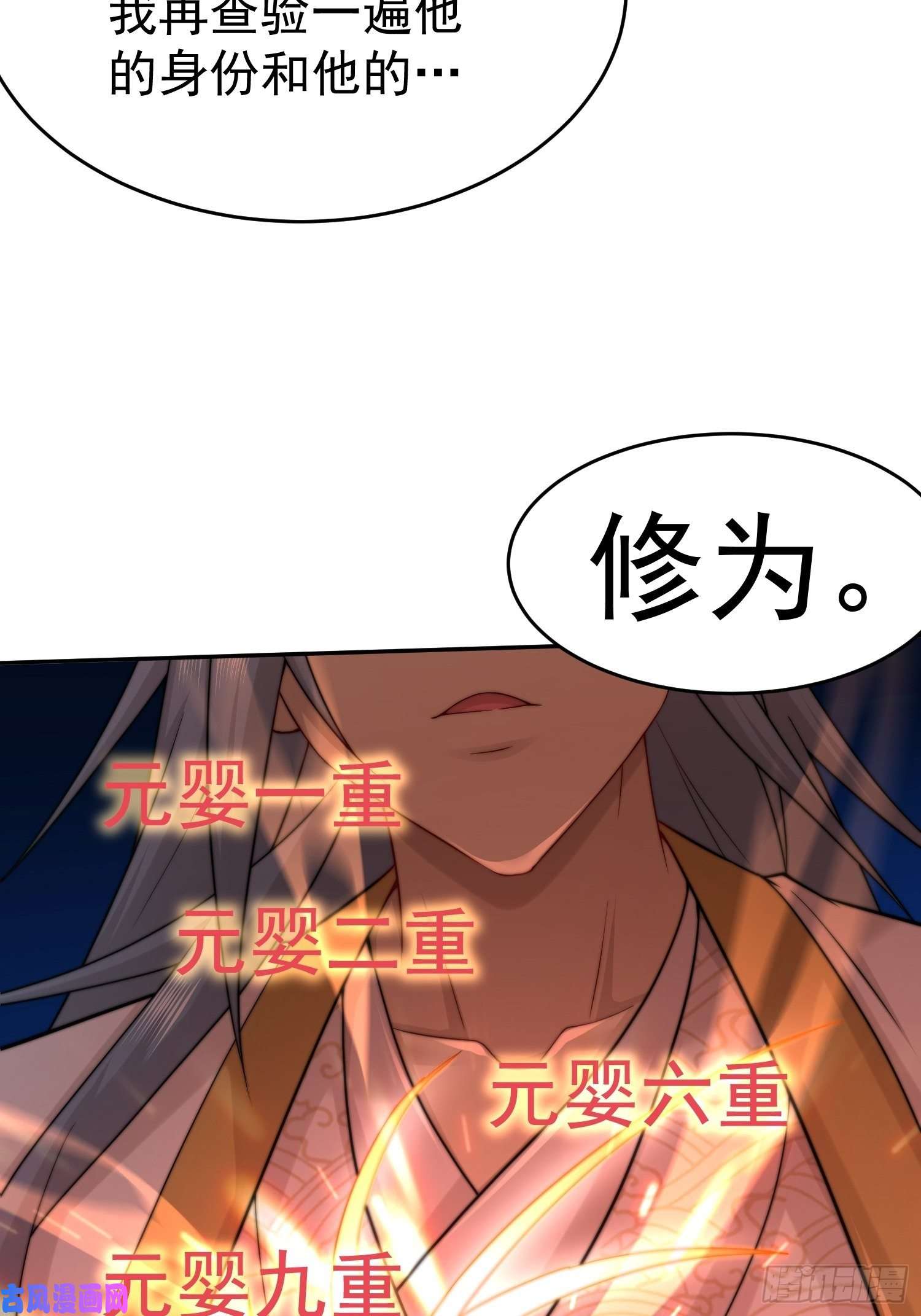开局就无敌第36话 你们也配审讯我？