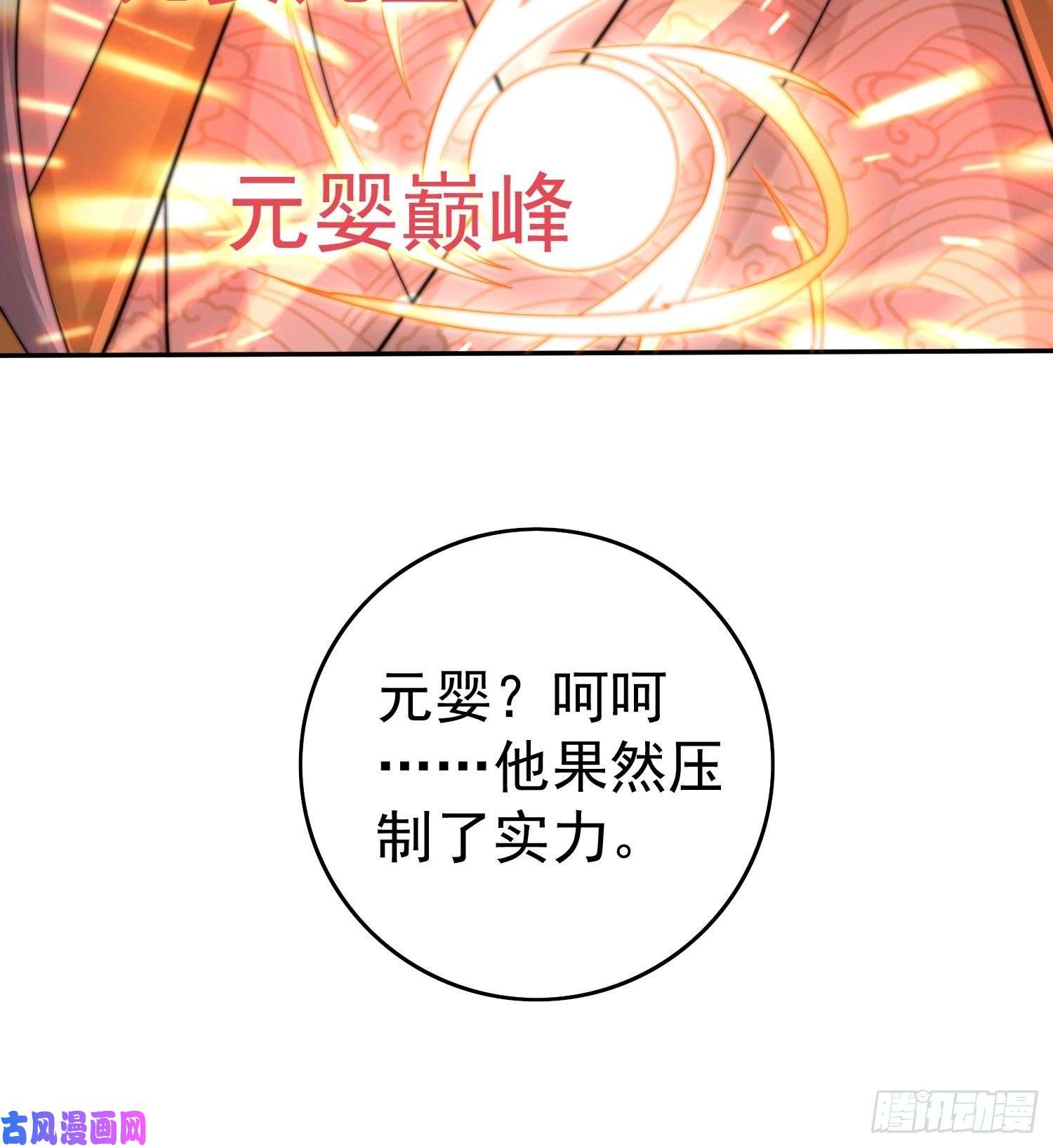 开局就无敌第36话 你们也配审讯我？
