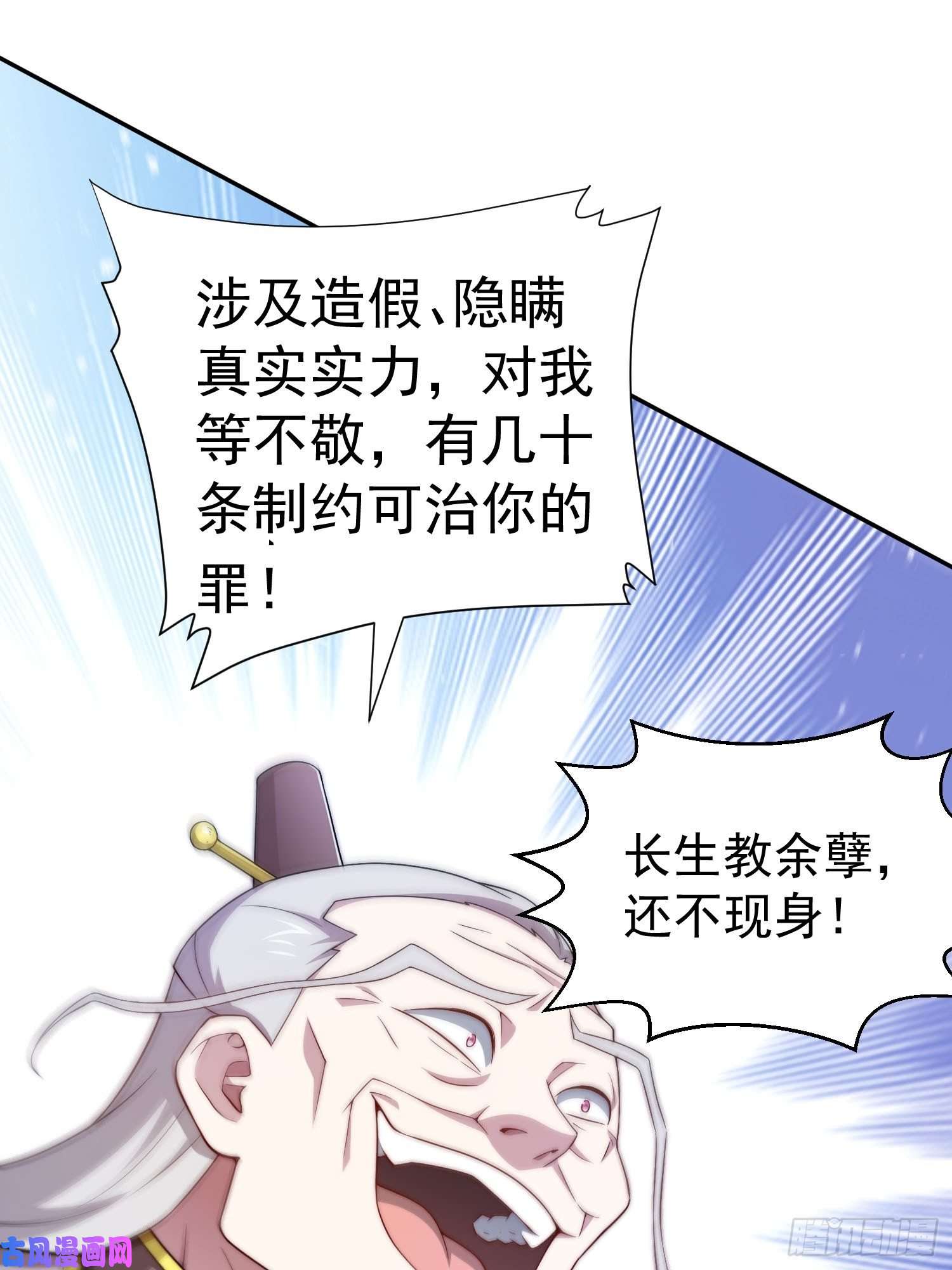开局就无敌第36话 你们也配审讯我？