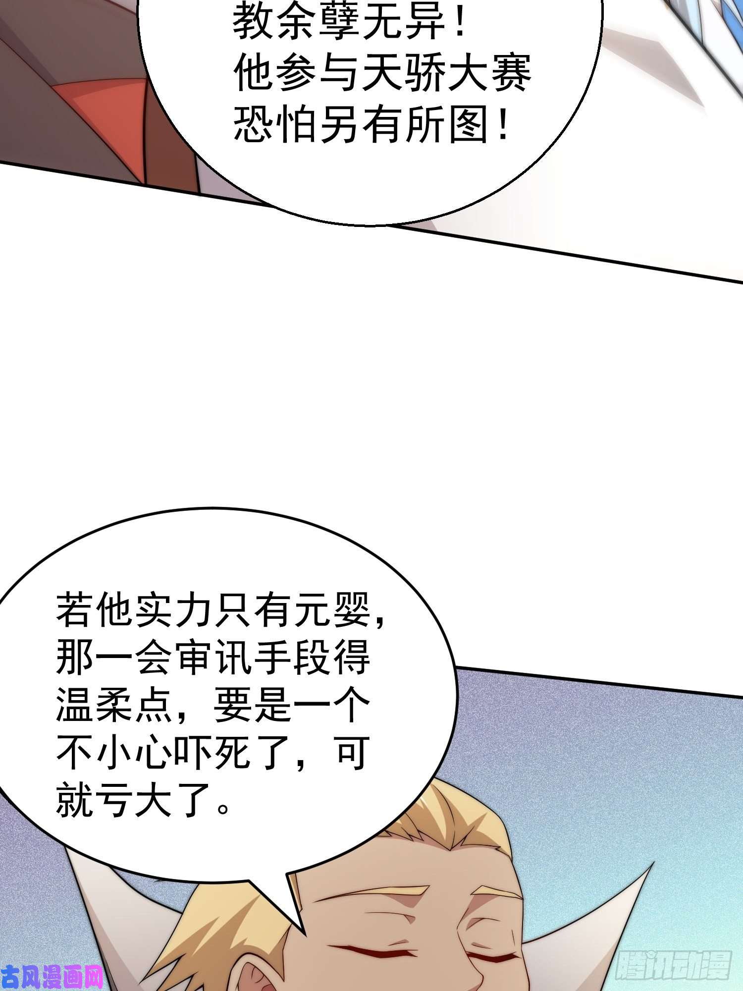开局就无敌第36话 你们也配审讯我？