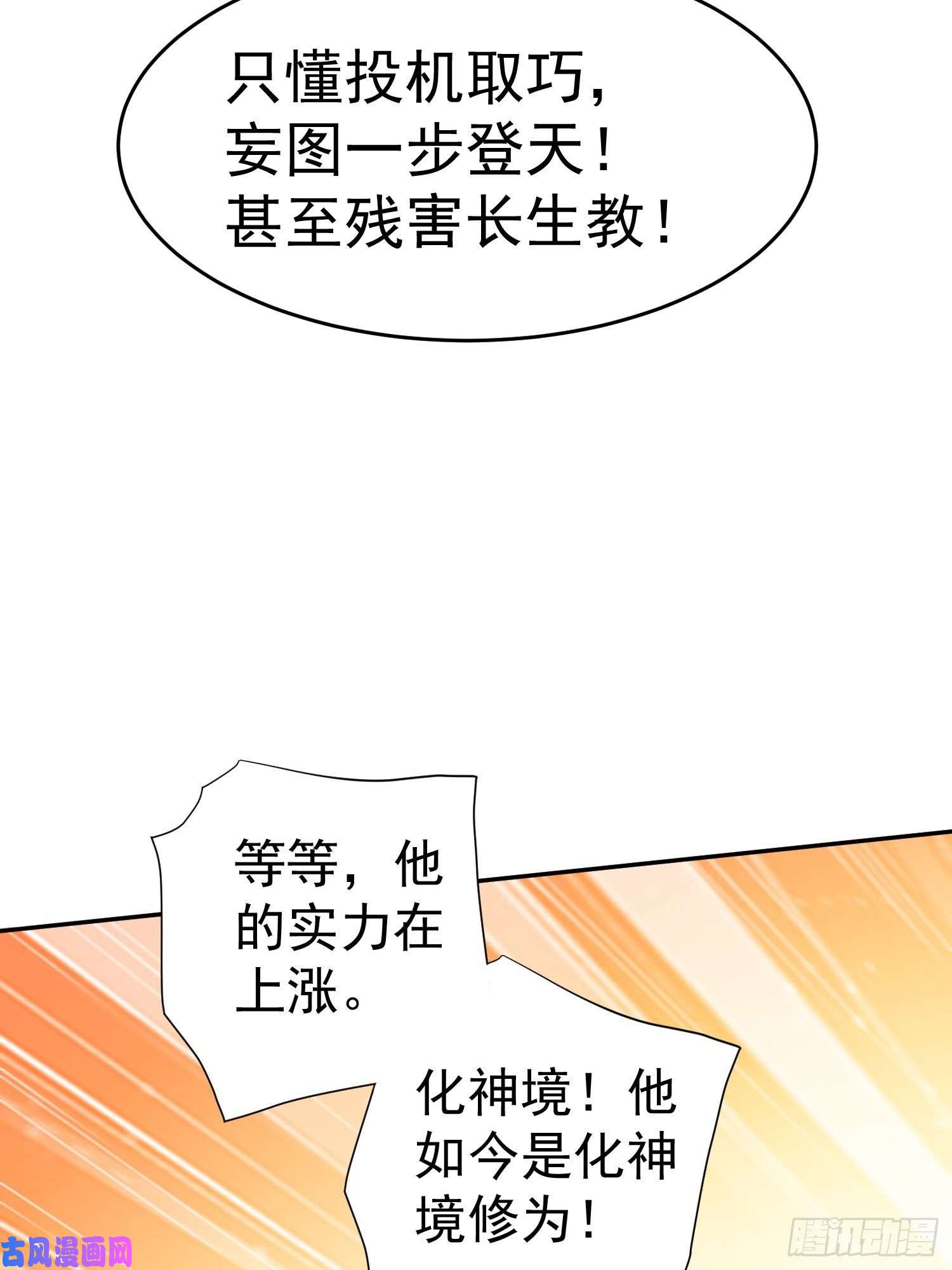 开局就无敌第36话 你们也配审讯我？
