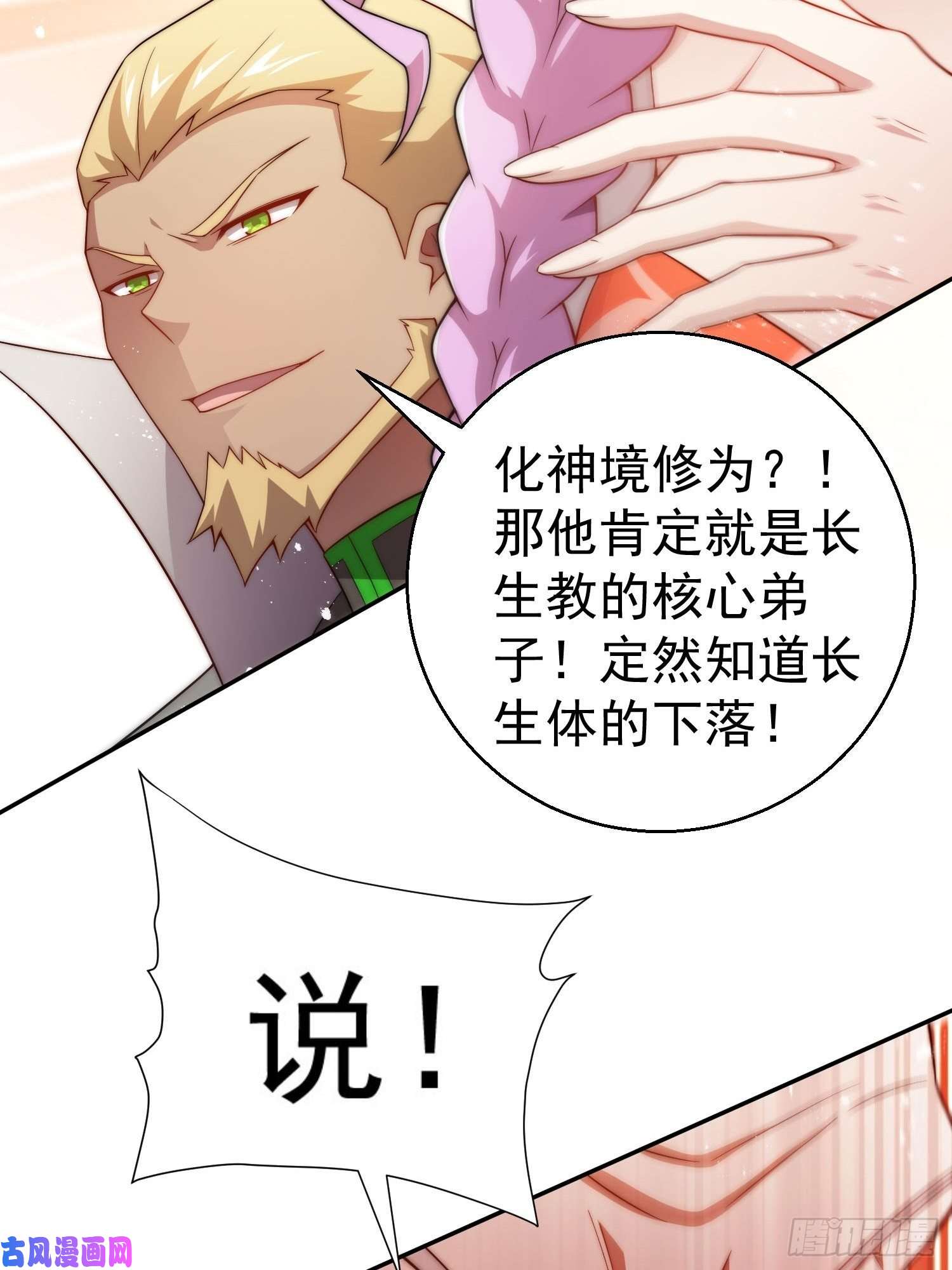 开局就无敌第36话 你们也配审讯我？