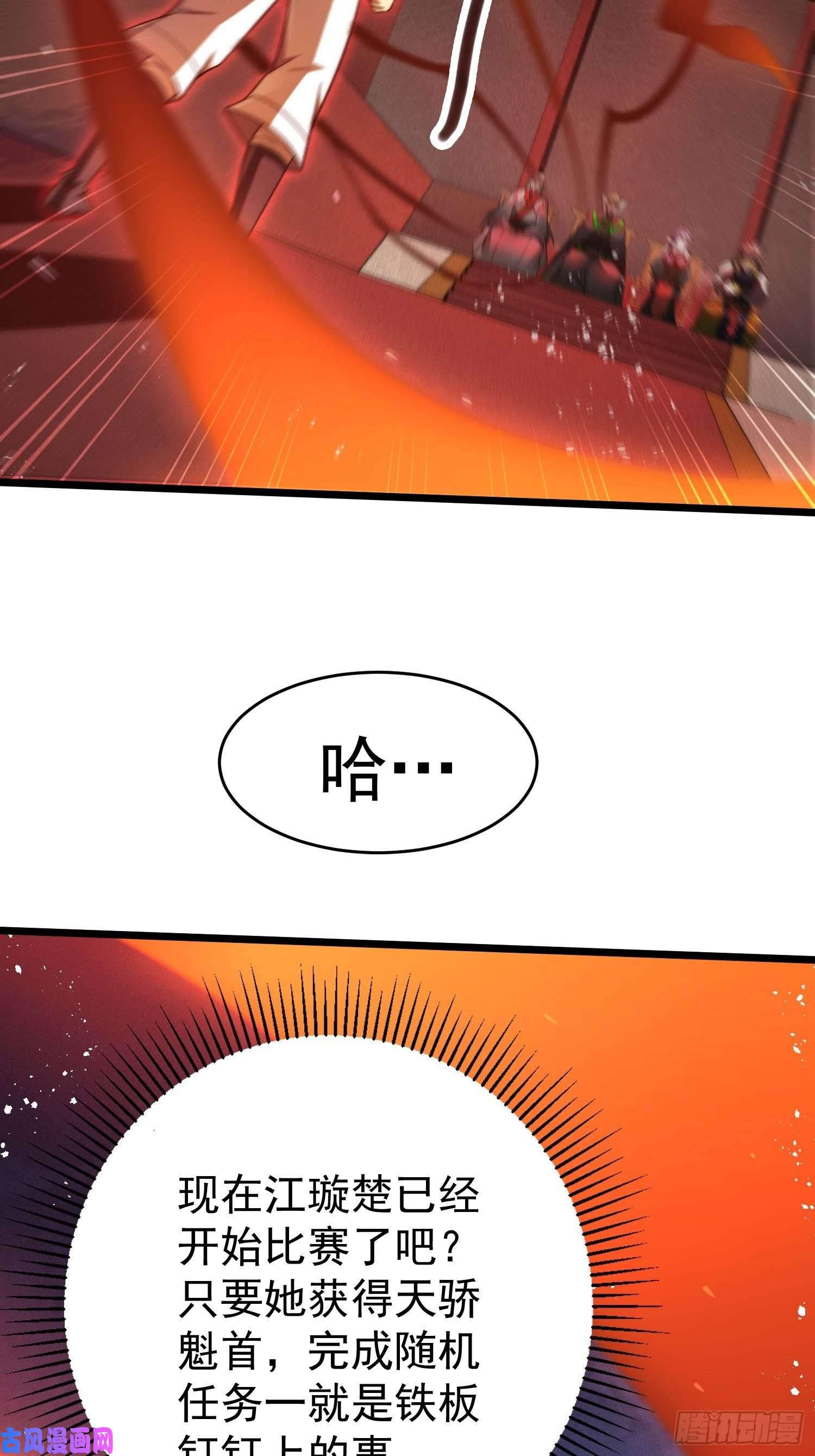 开局就无敌第36话 你们也配审讯我？