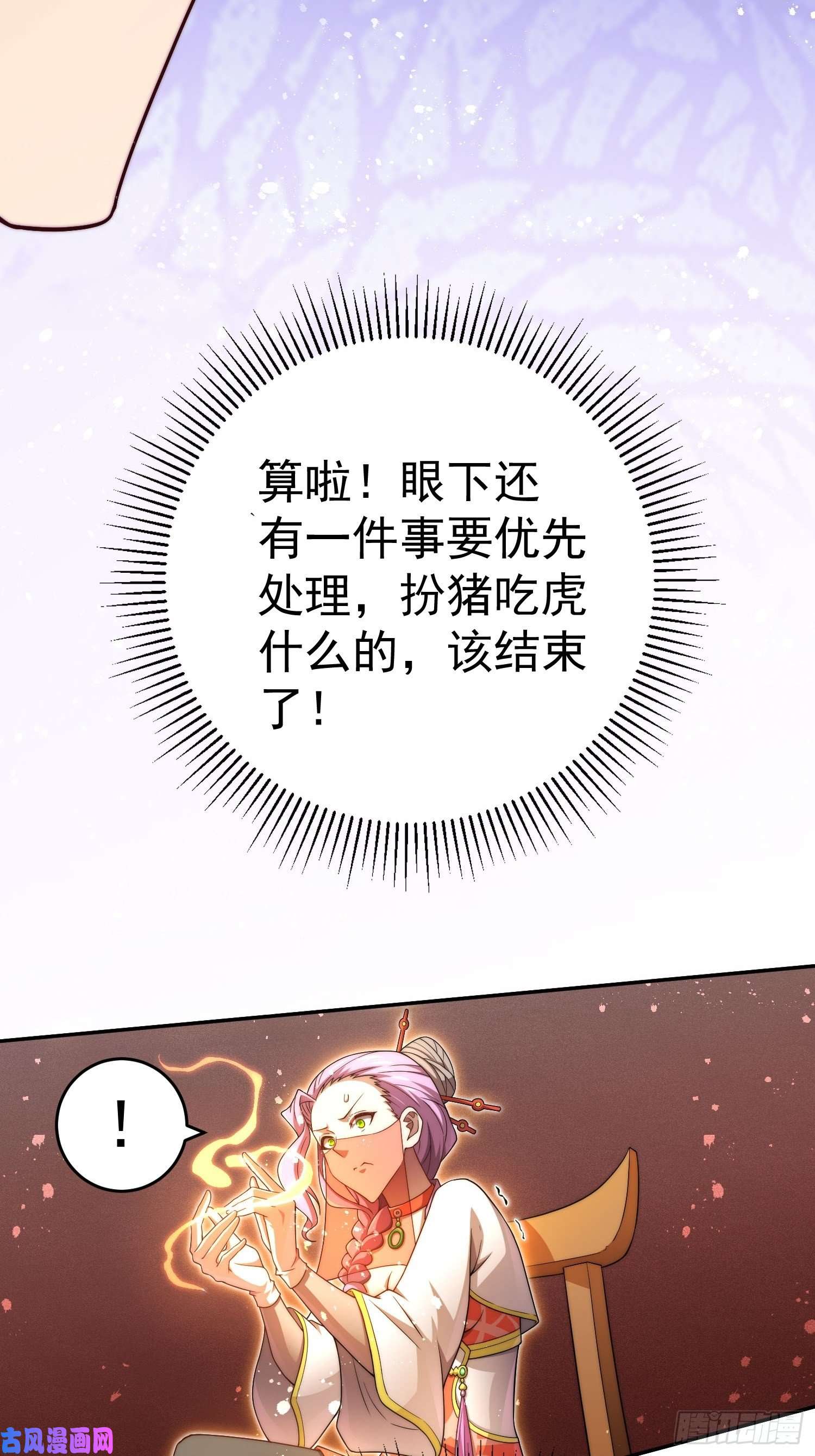 开局就无敌第36话 你们也配审讯我？