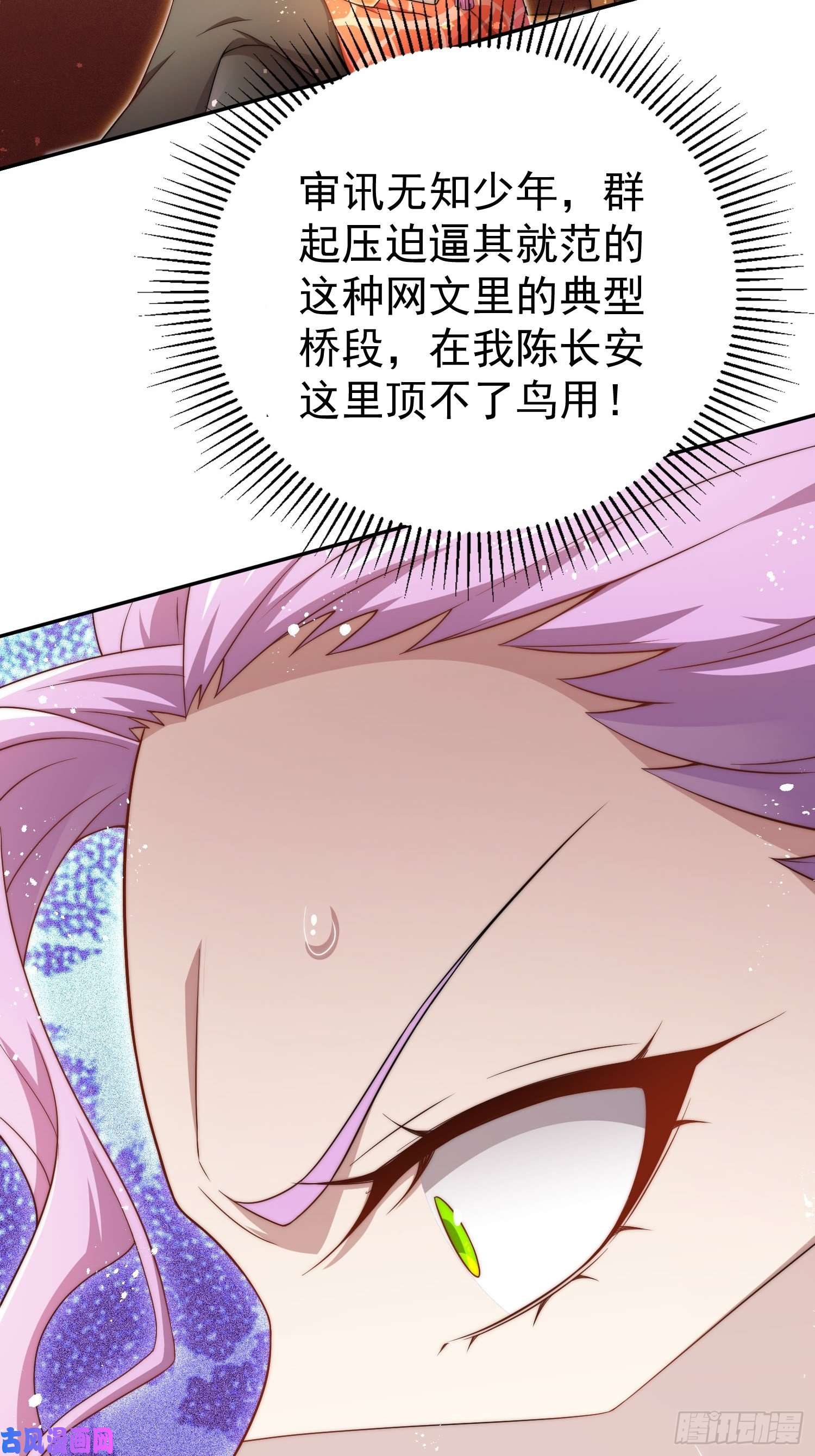 开局就无敌第36话 你们也配审讯我？