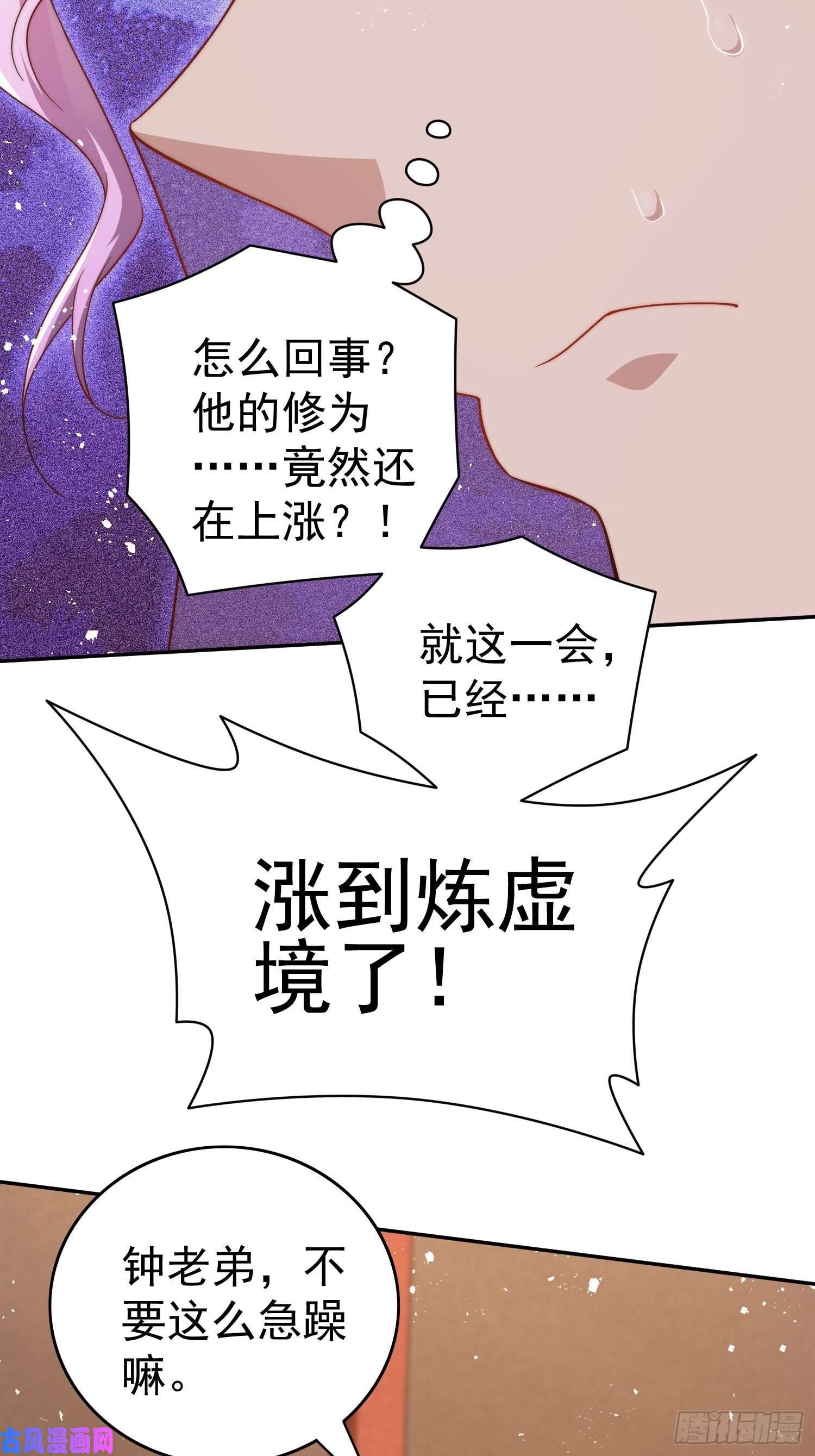 开局就无敌第36话 你们也配审讯我？