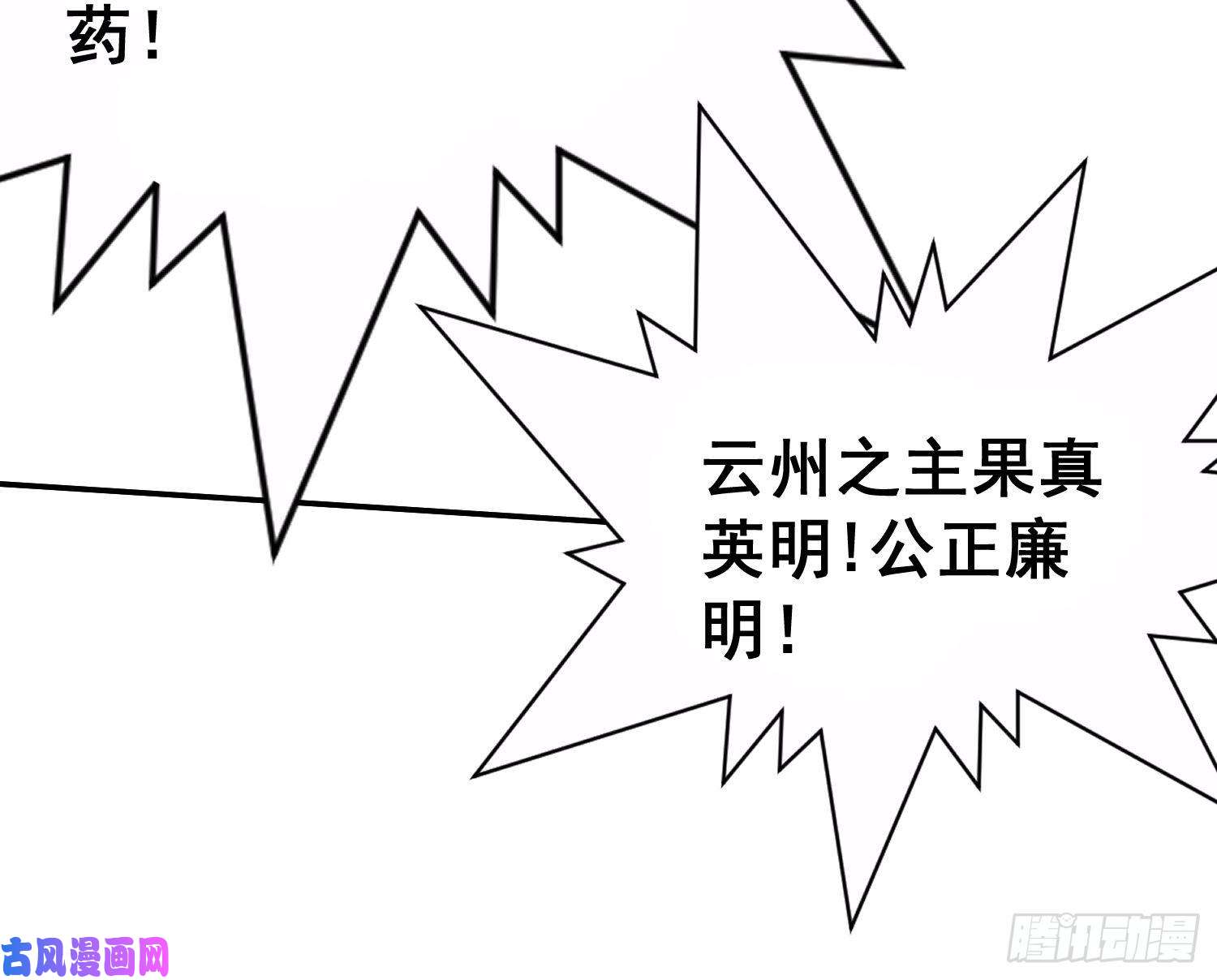 开局就无敌第36话 你们也配审讯我？