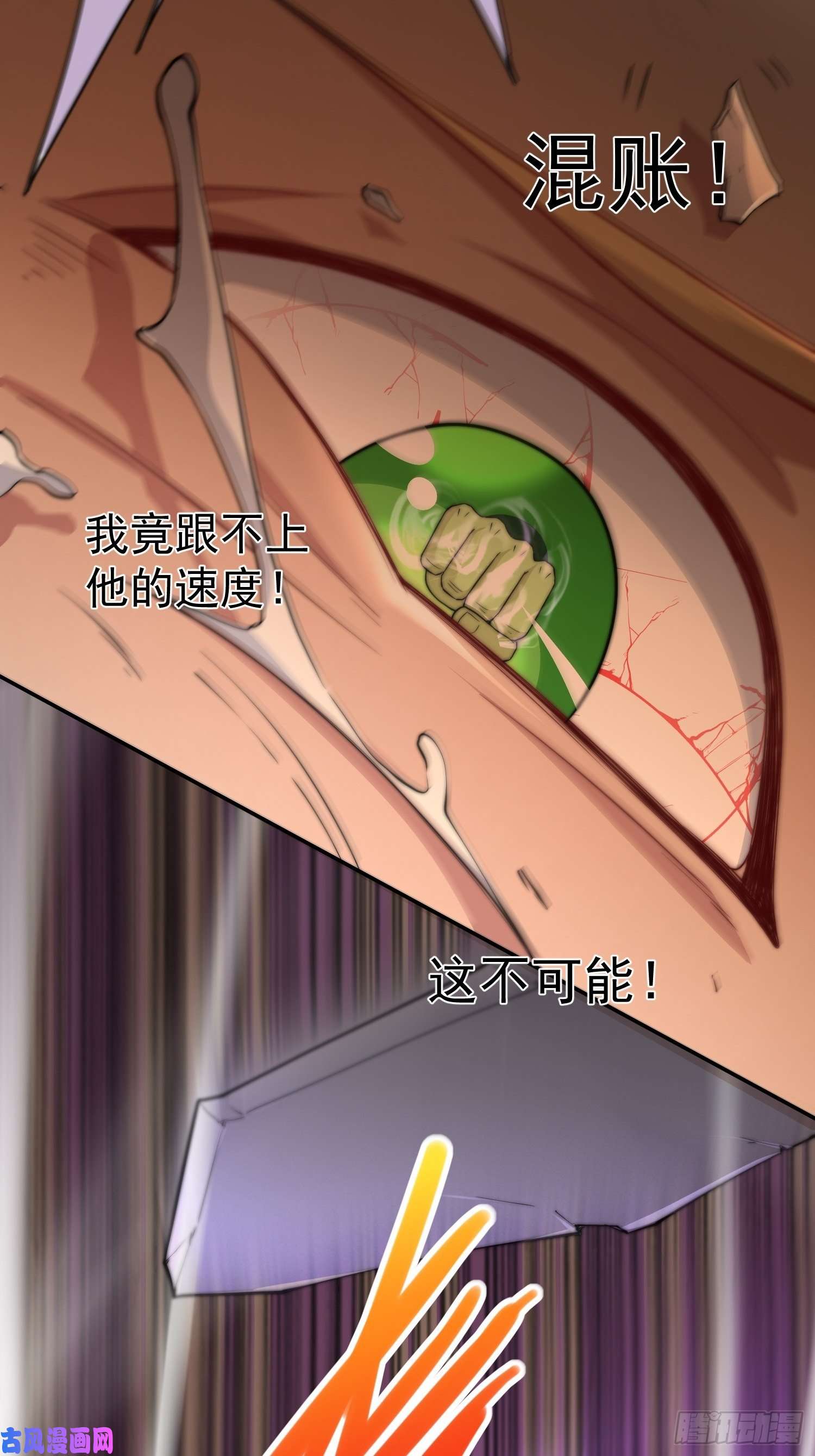 开局就无敌第36话 你们也配审讯我？