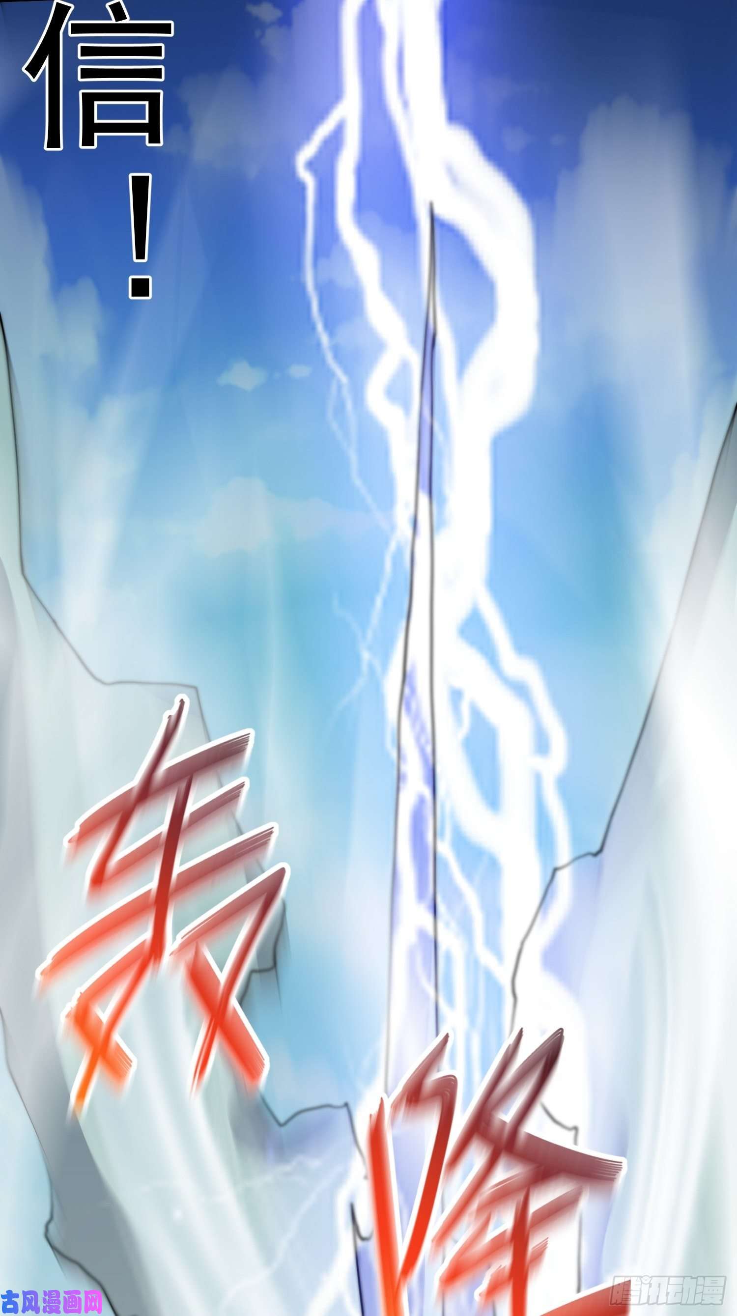 开局就无敌第36话 你们也配审讯我？