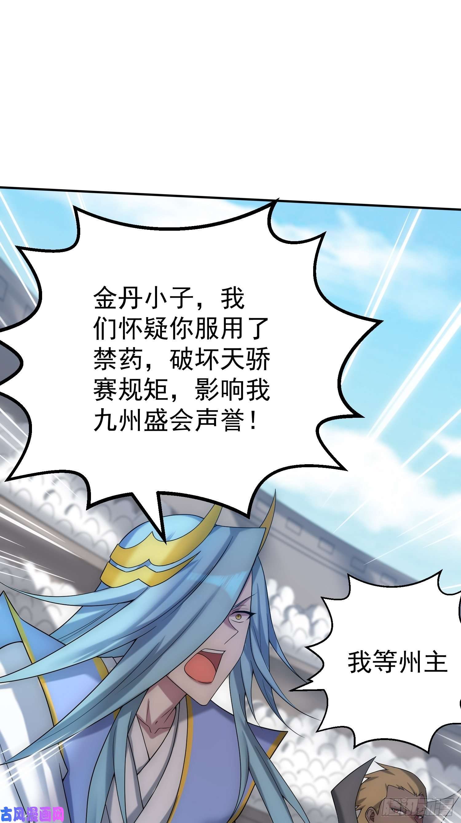 开局就无敌第36话 你们也配审讯我？