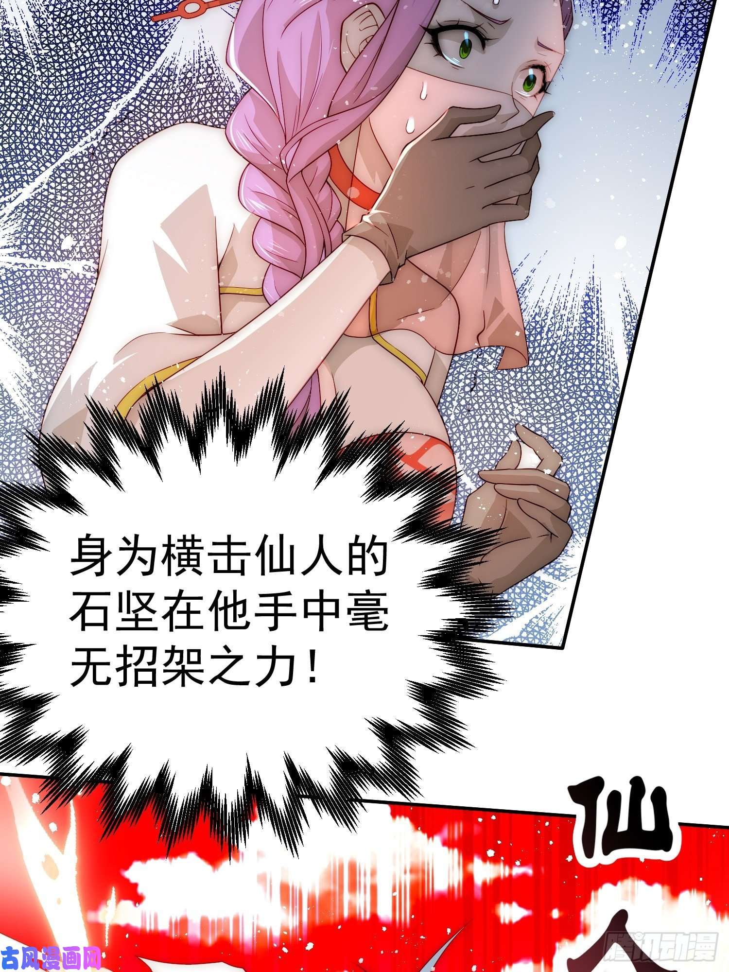 开局就无敌第36话 你们也配审讯我？