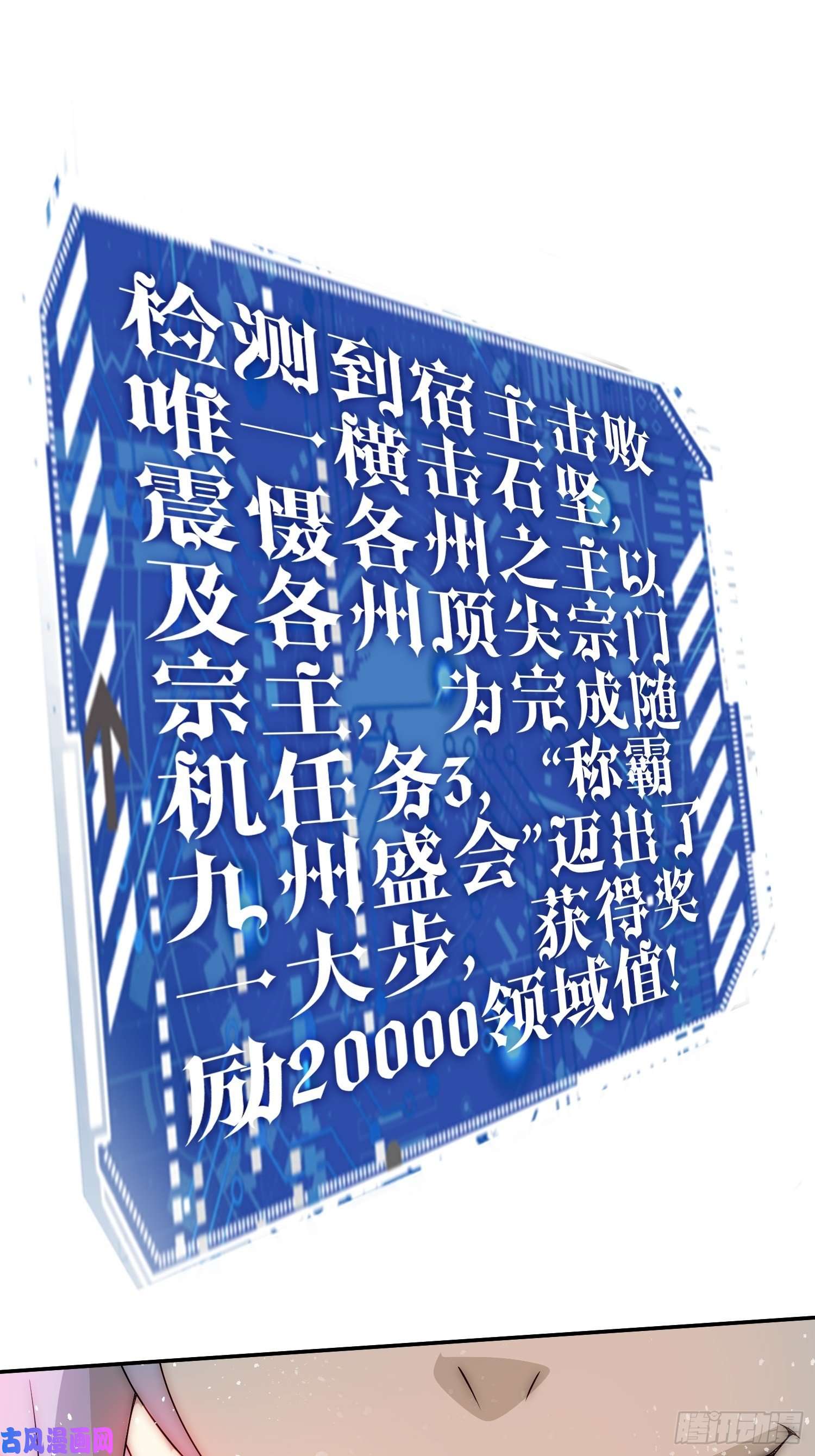 开局就无敌第36话 你们也配审讯我？