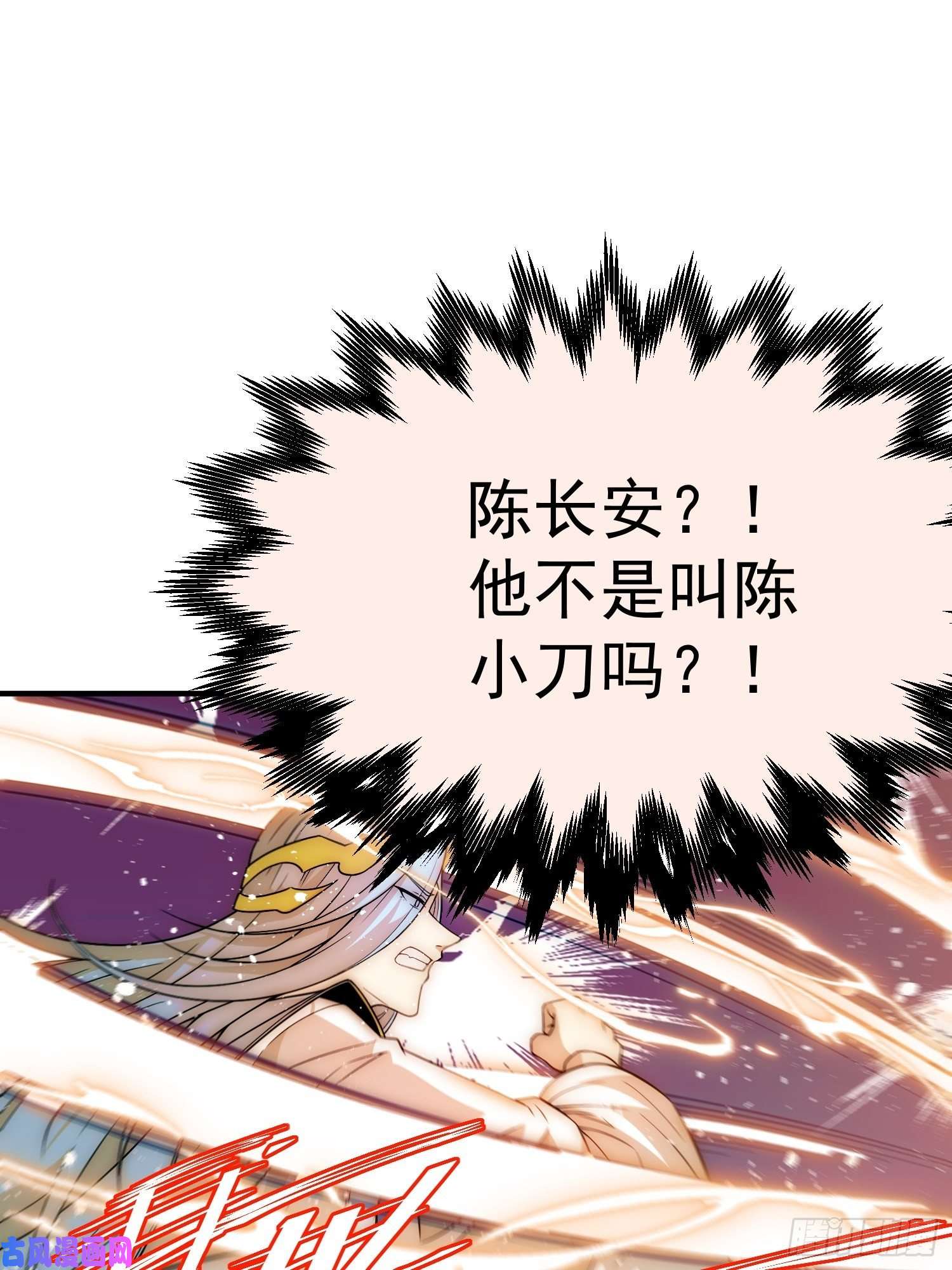开局就无敌第37话 这个冒牌货很勇喔~