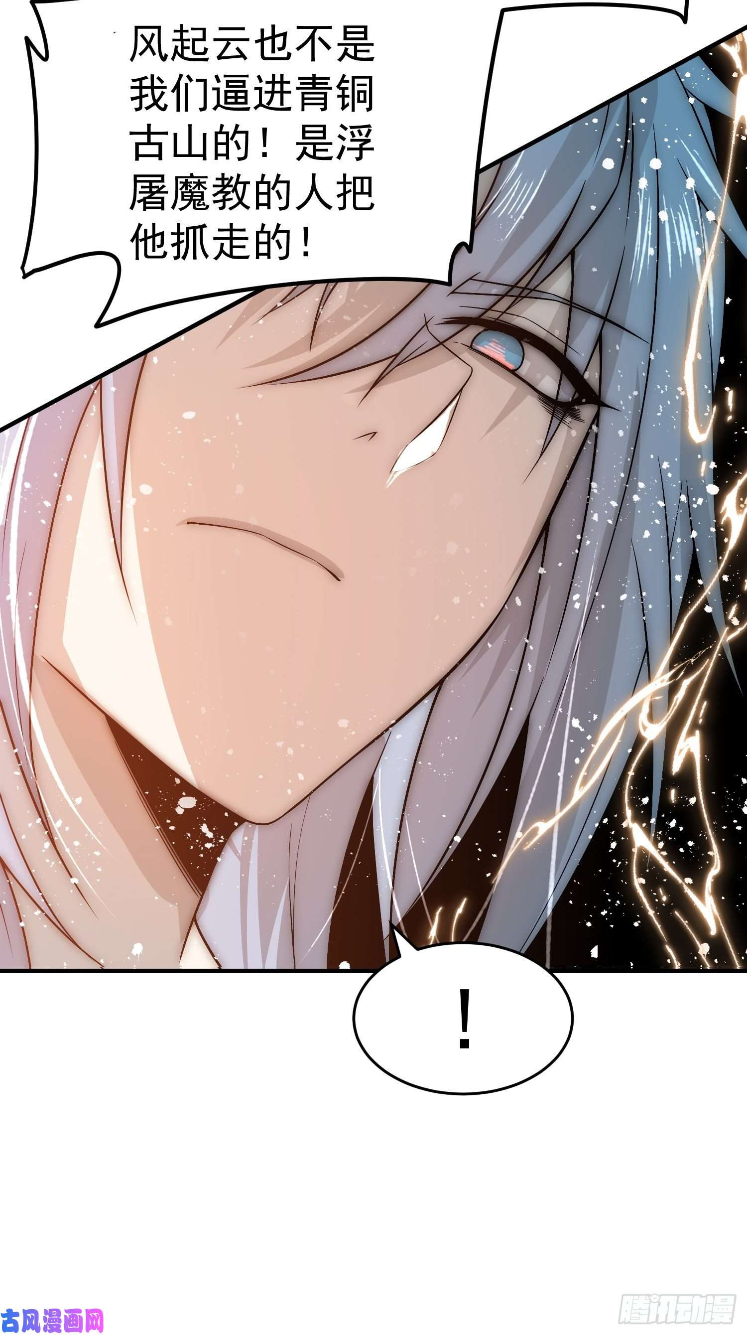 开局就无敌第37话 这个冒牌货很勇喔~