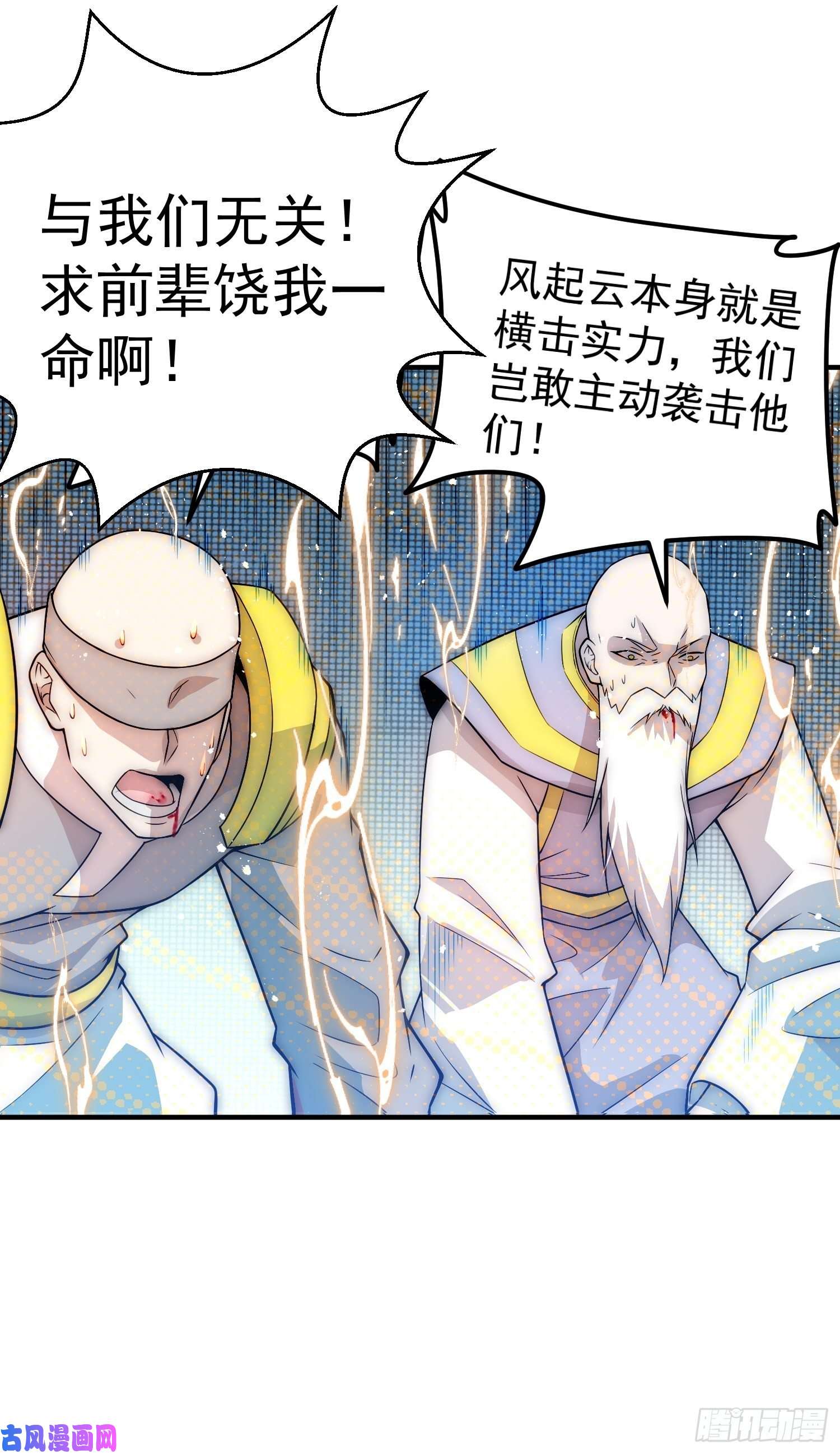 开局就无敌第37话 这个冒牌货很勇喔~