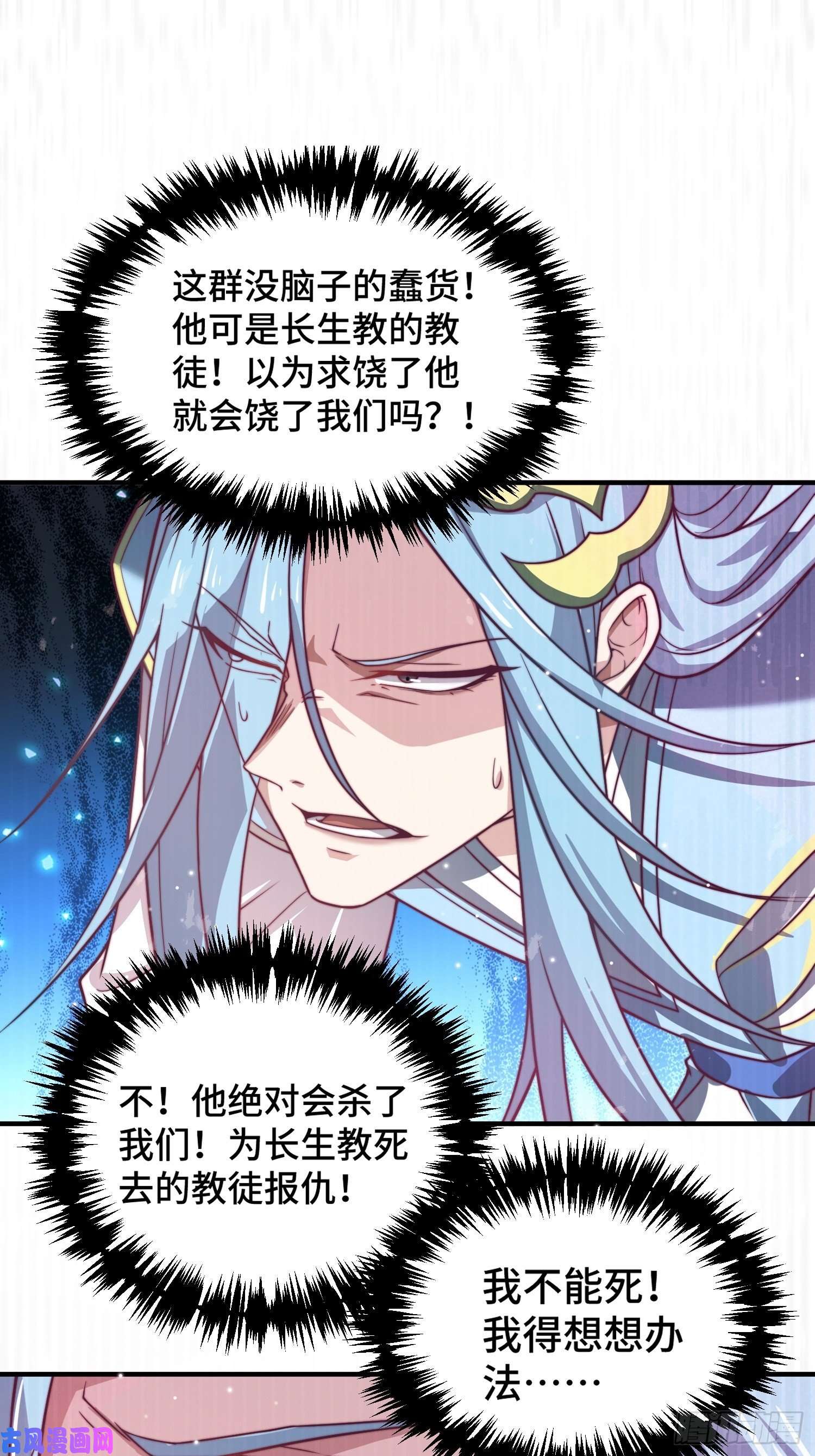 开局就无敌第37话 这个冒牌货很勇喔~