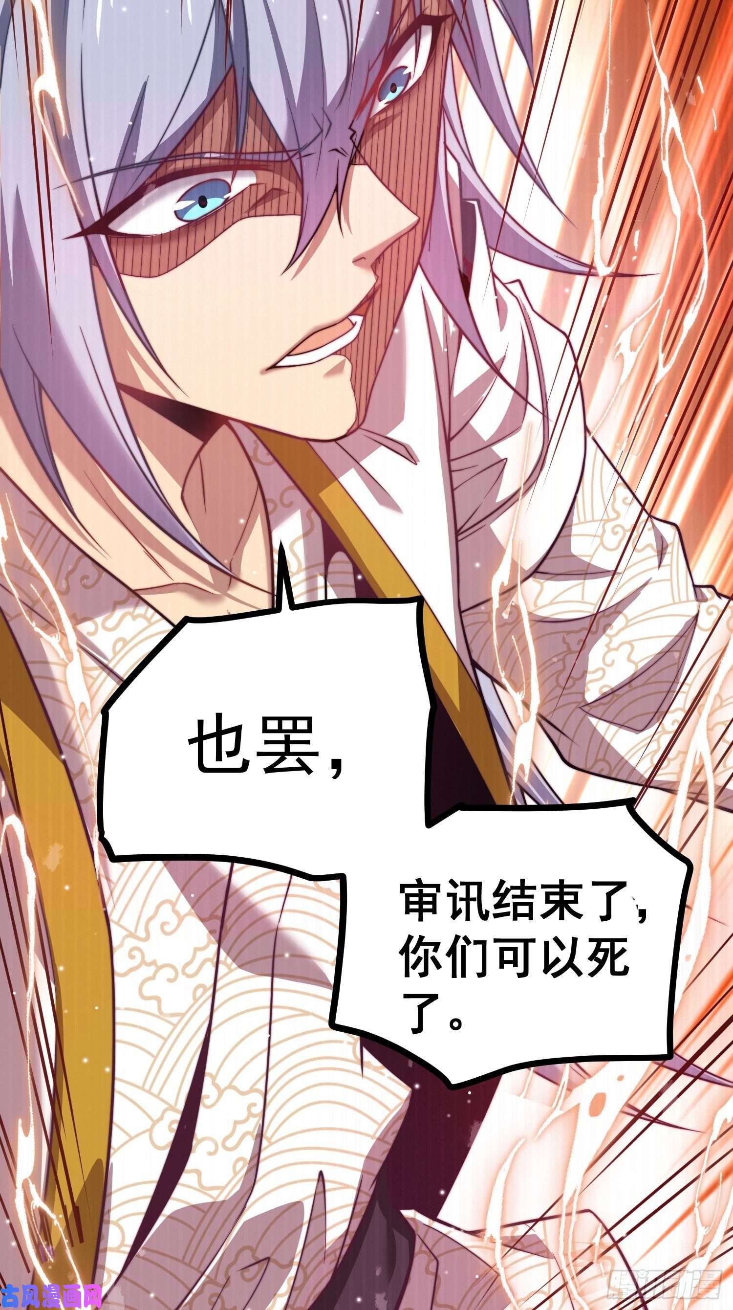 开局就无敌第37话 这个冒牌货很勇喔~