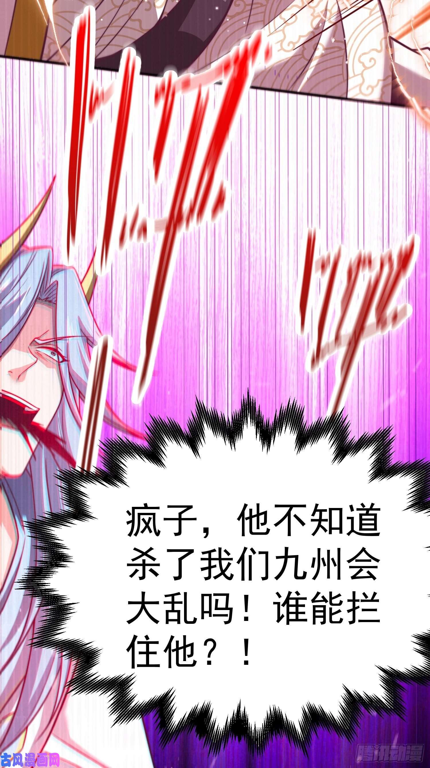 开局就无敌第37话 这个冒牌货很勇喔~