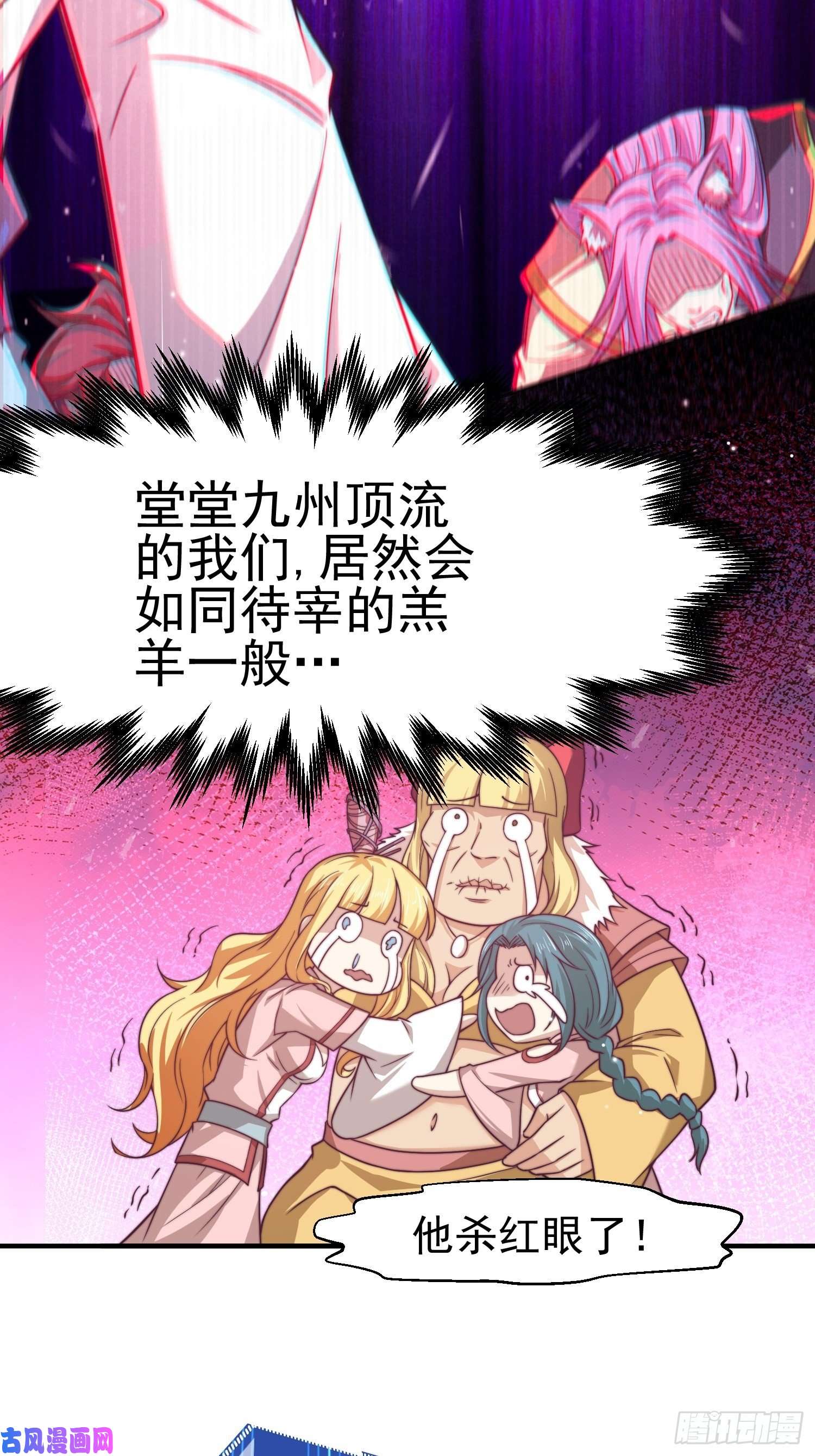 开局就无敌第37话 这个冒牌货很勇喔~