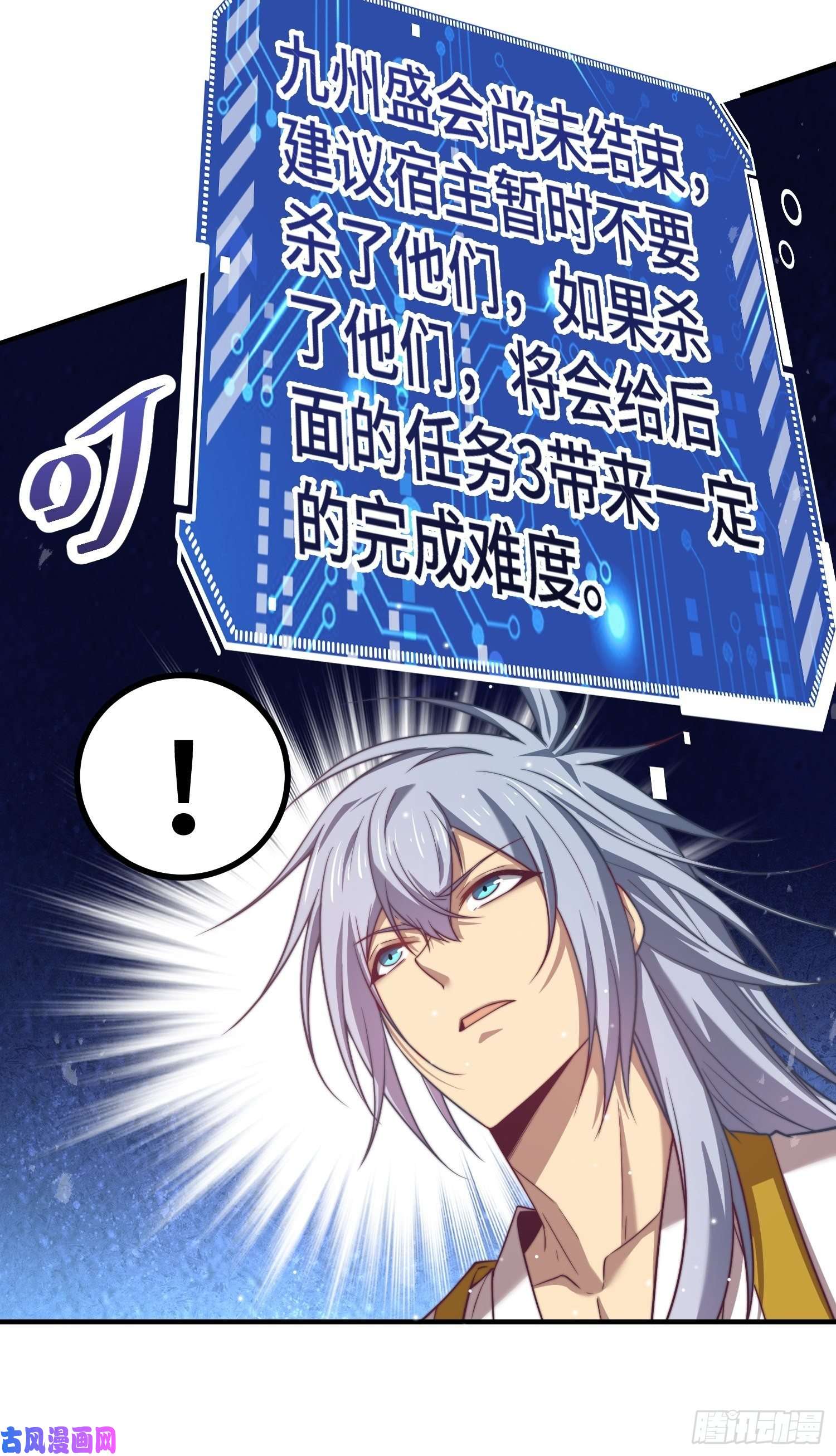 开局就无敌第37话 这个冒牌货很勇喔~