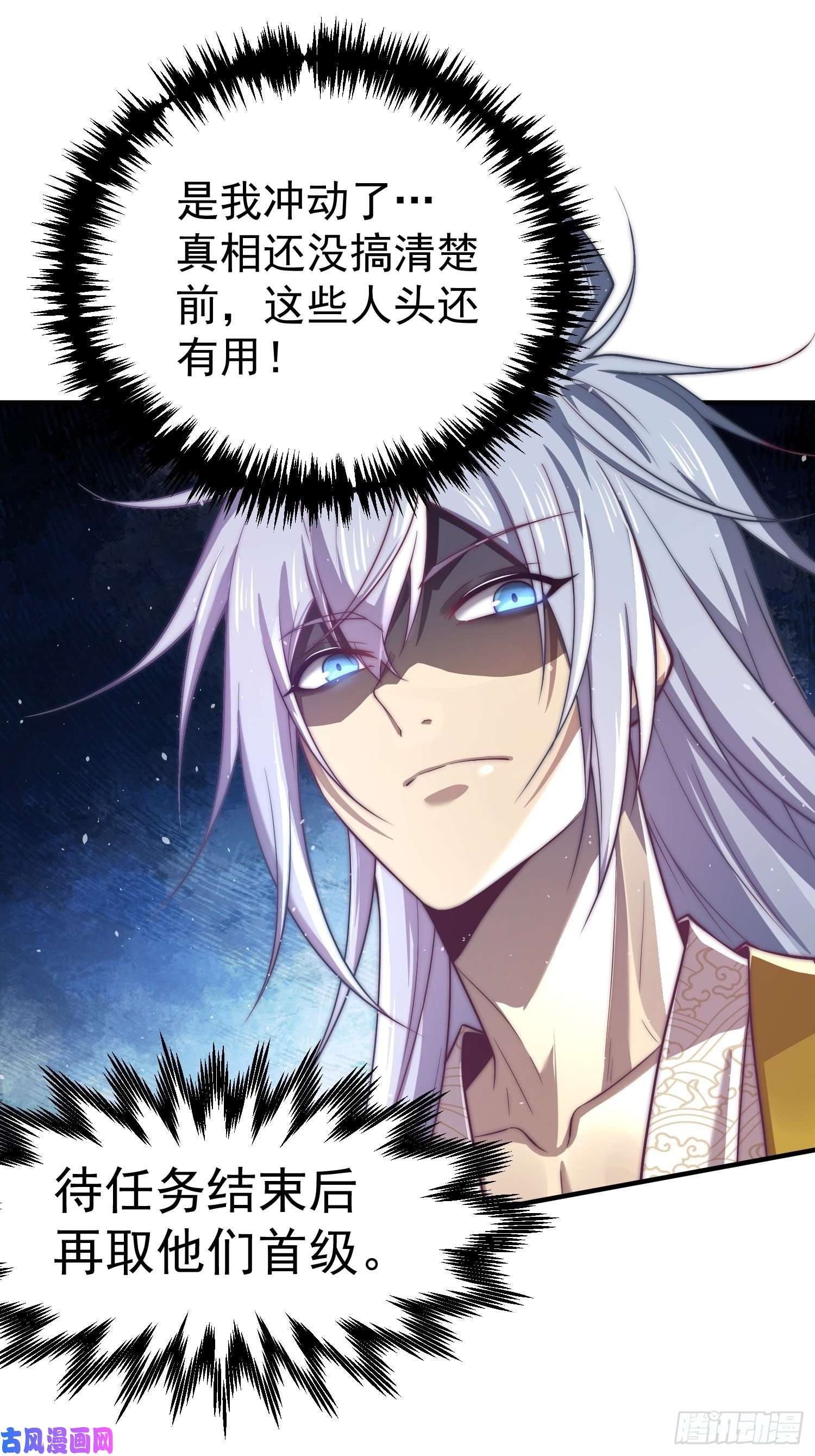 开局就无敌第37话 这个冒牌货很勇喔~