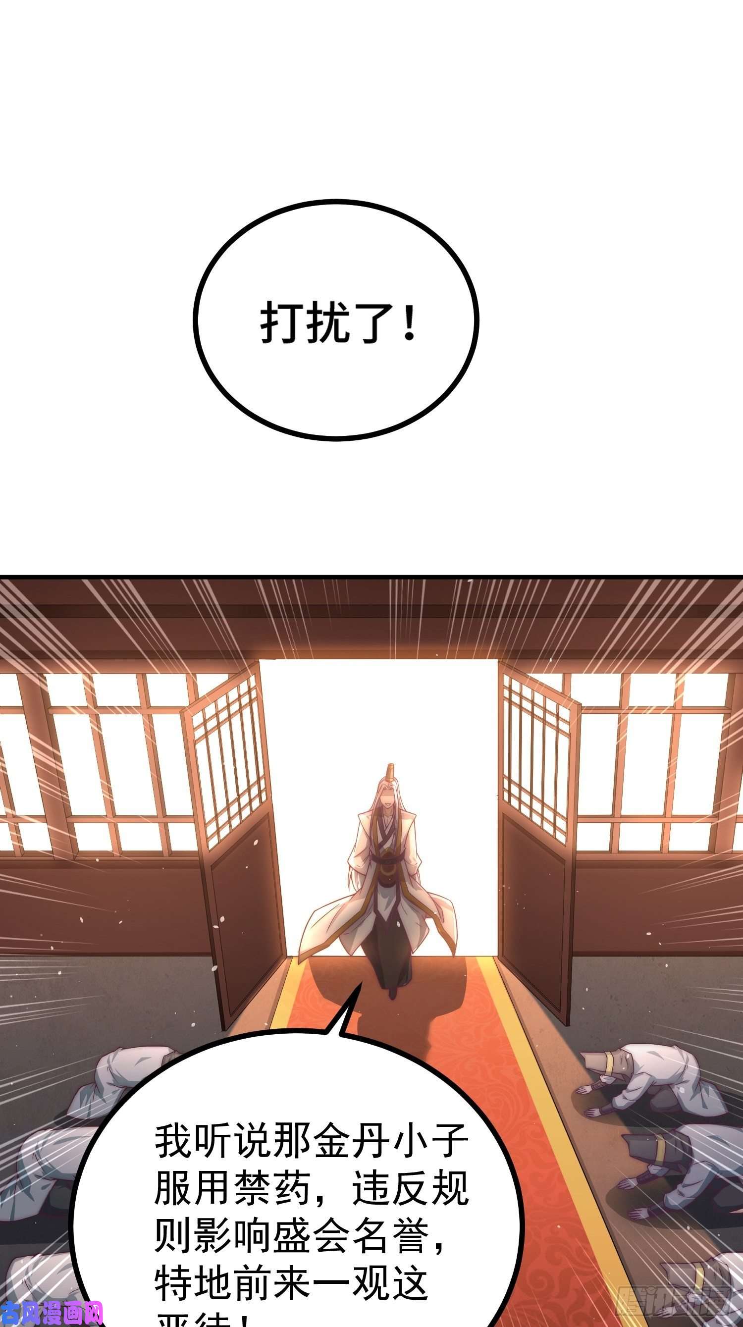开局就无敌第37话 这个冒牌货很勇喔~