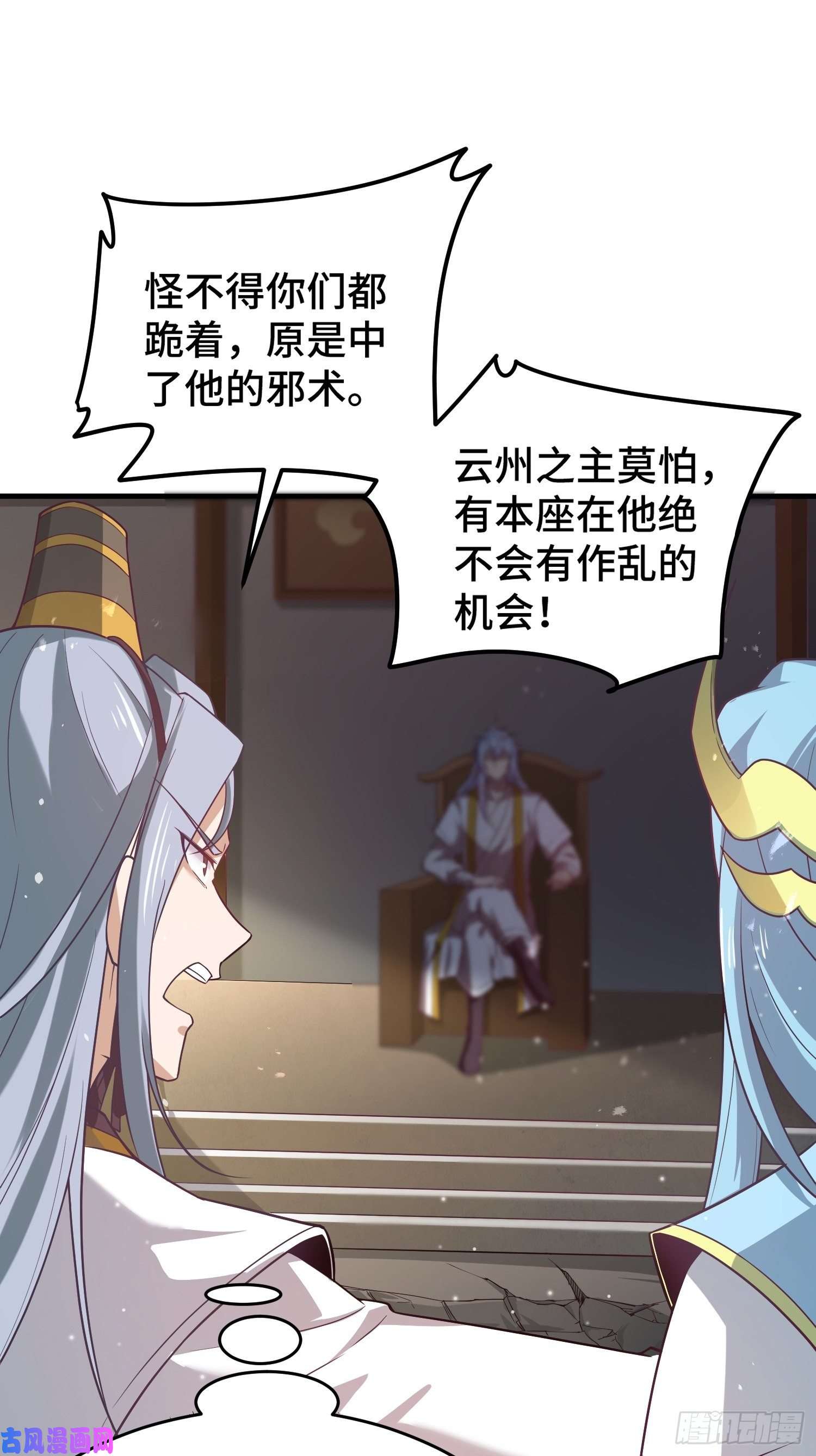 开局就无敌第37话 这个冒牌货很勇喔~