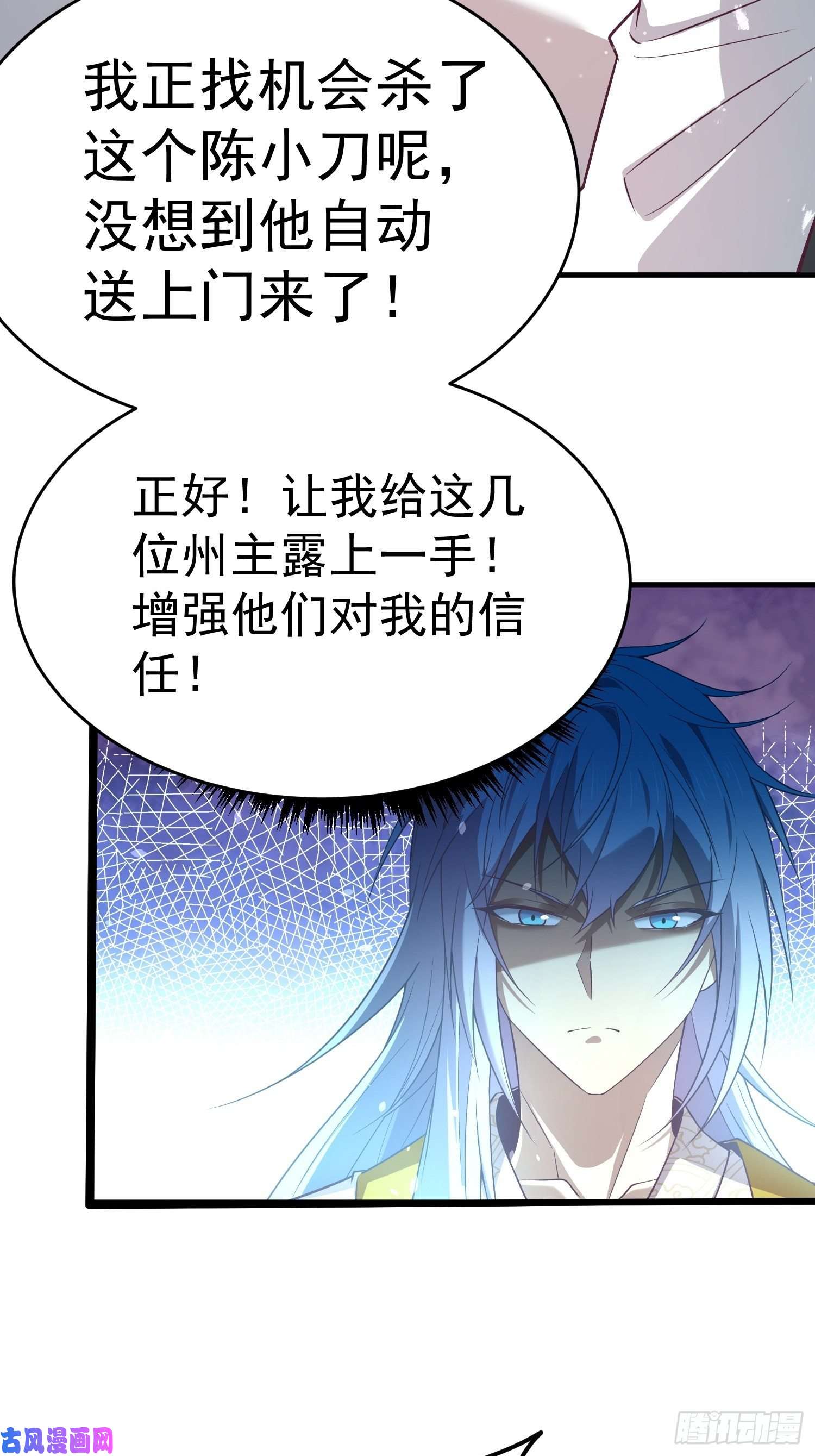开局就无敌第37话 这个冒牌货很勇喔~