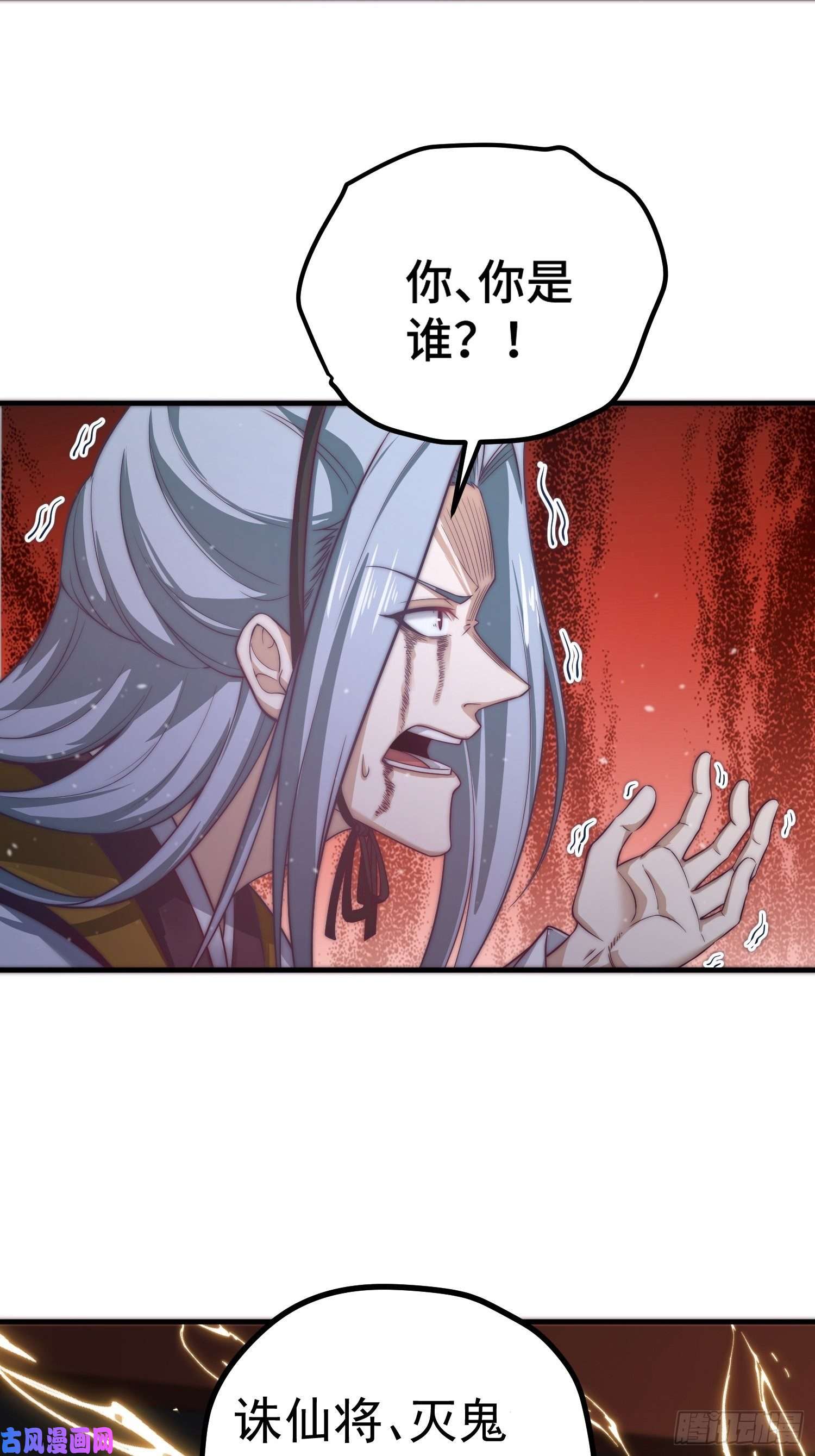 开局就无敌第37话 这个冒牌货很勇喔~