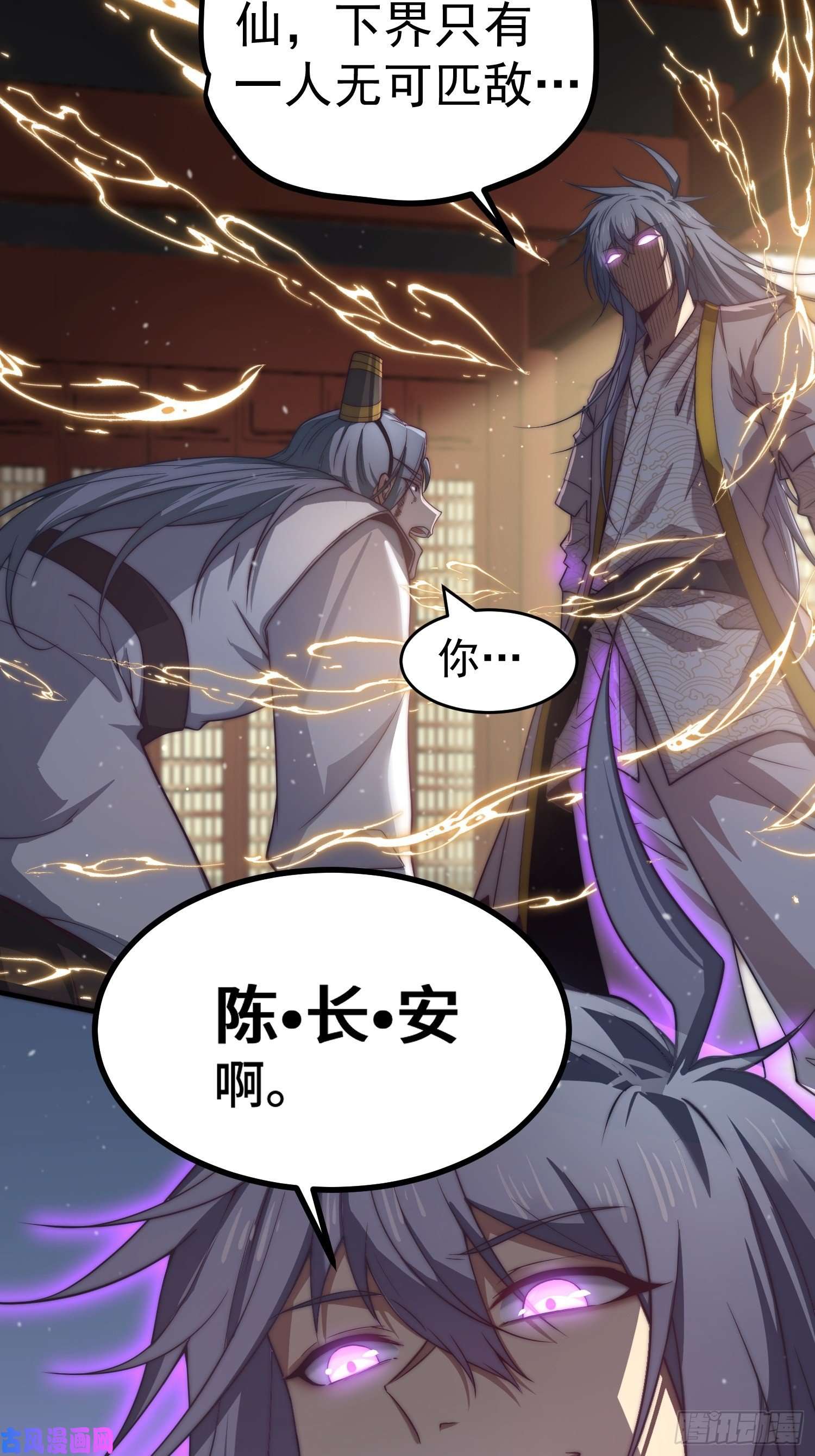 开局就无敌第37话 这个冒牌货很勇喔~