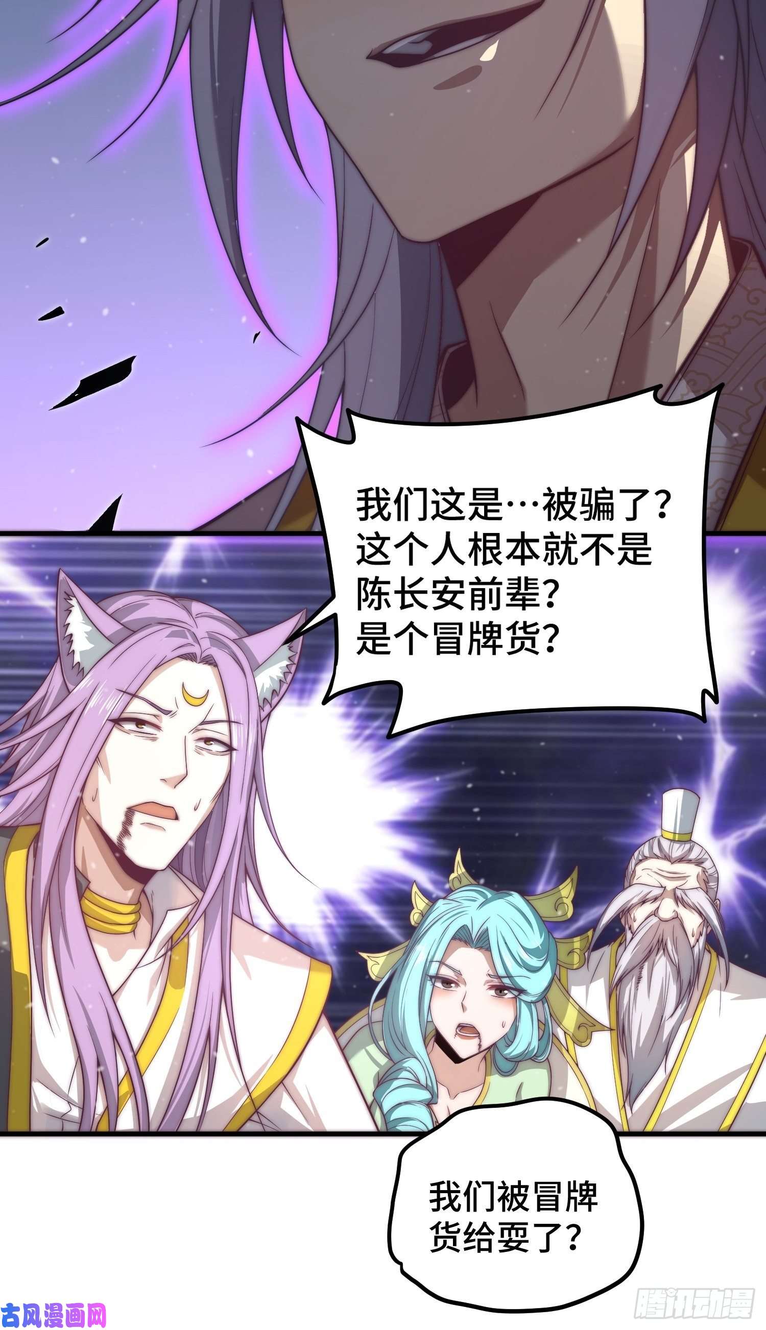 开局就无敌第37话 这个冒牌货很勇喔~