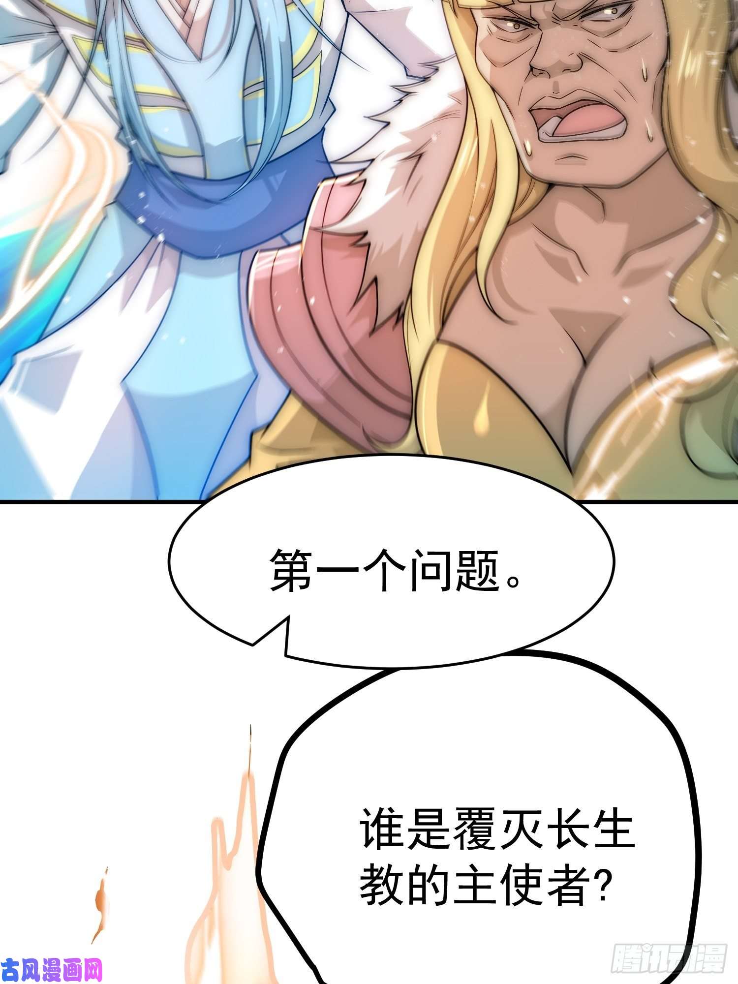 开局就无敌第37话 这个冒牌货很勇喔~