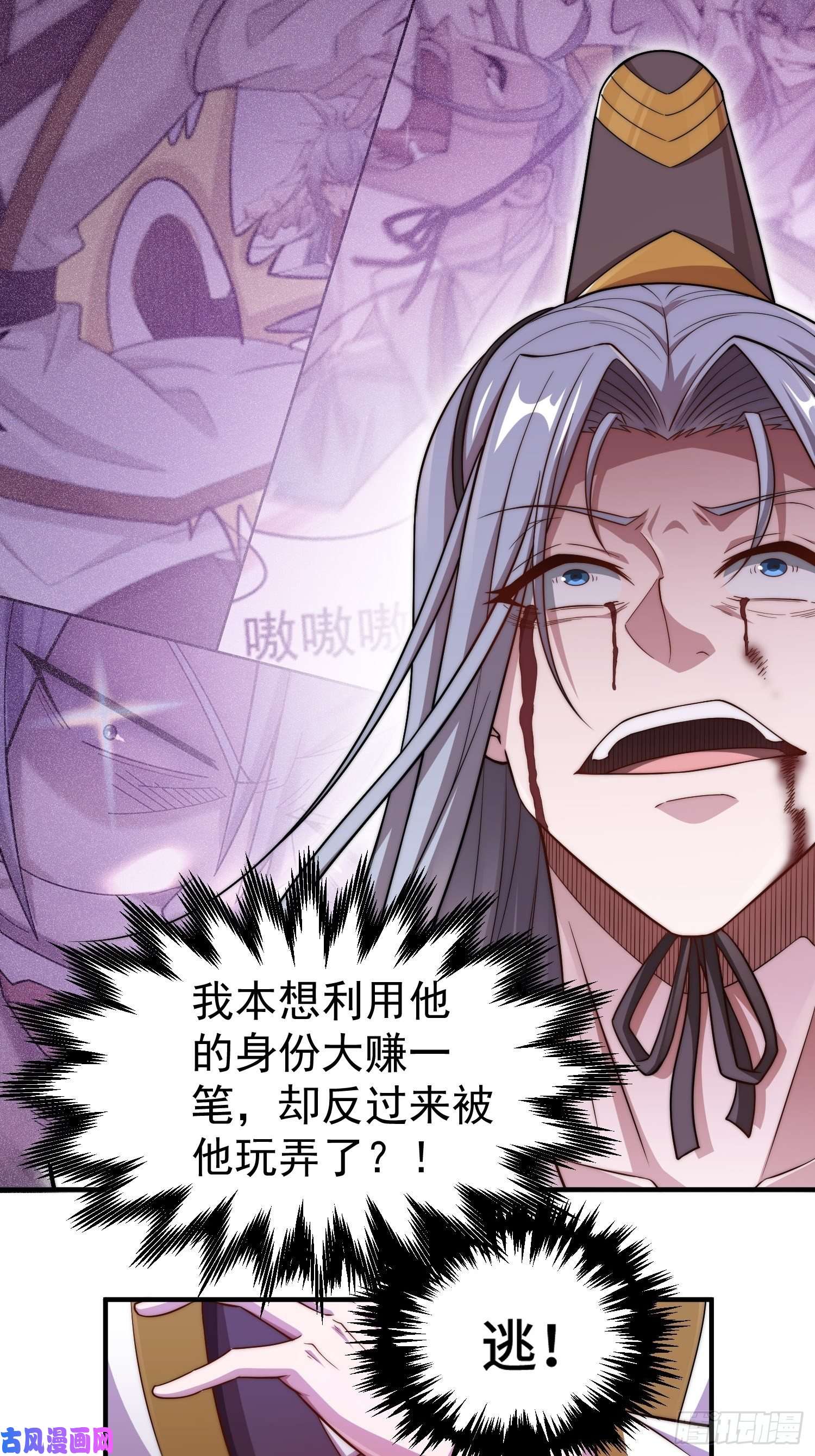 开局就无敌第37话 这个冒牌货很勇喔~