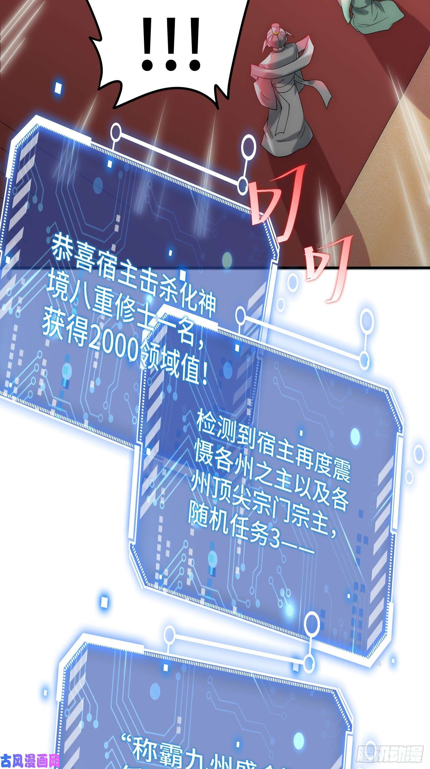 开局就无敌第37话 这个冒牌货很勇喔~