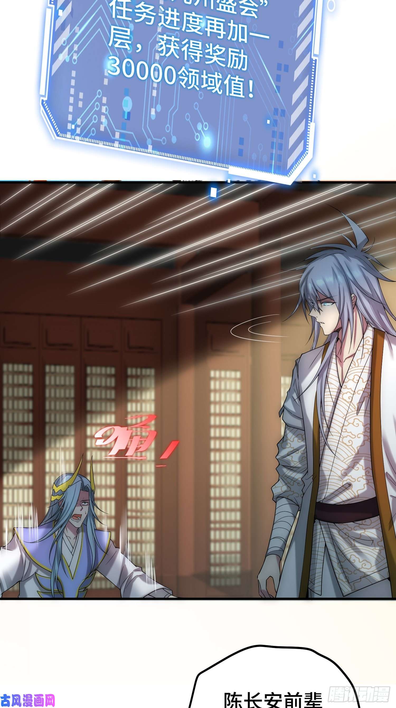 开局就无敌第37话 这个冒牌货很勇喔~