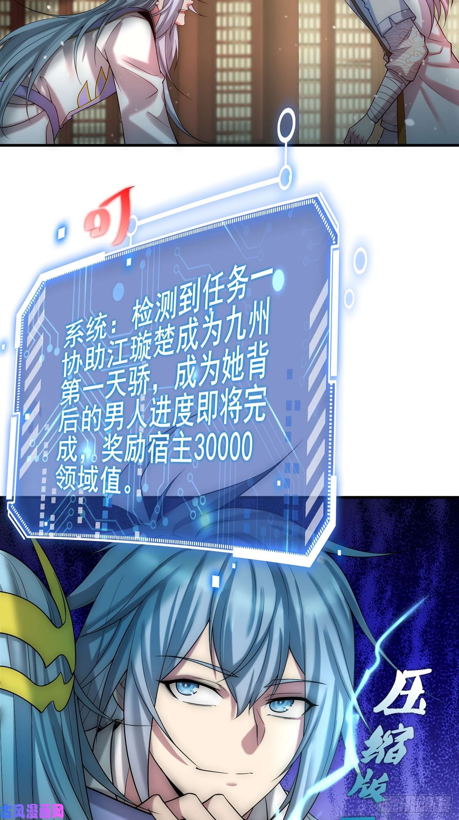 开局就无敌第37话 这个冒牌货很勇喔~