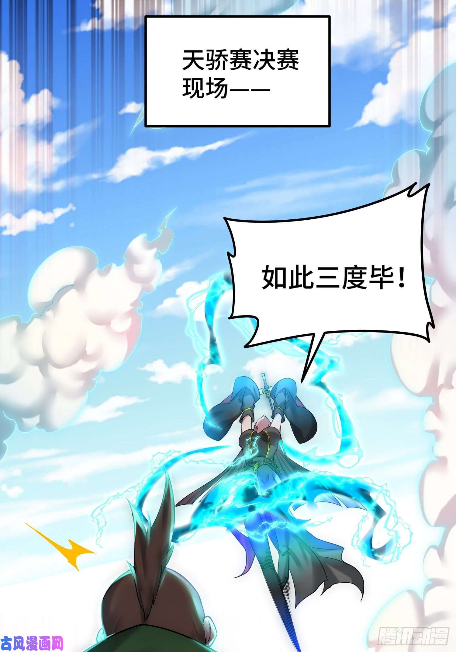 开局就无敌第37话 这个冒牌货很勇喔~